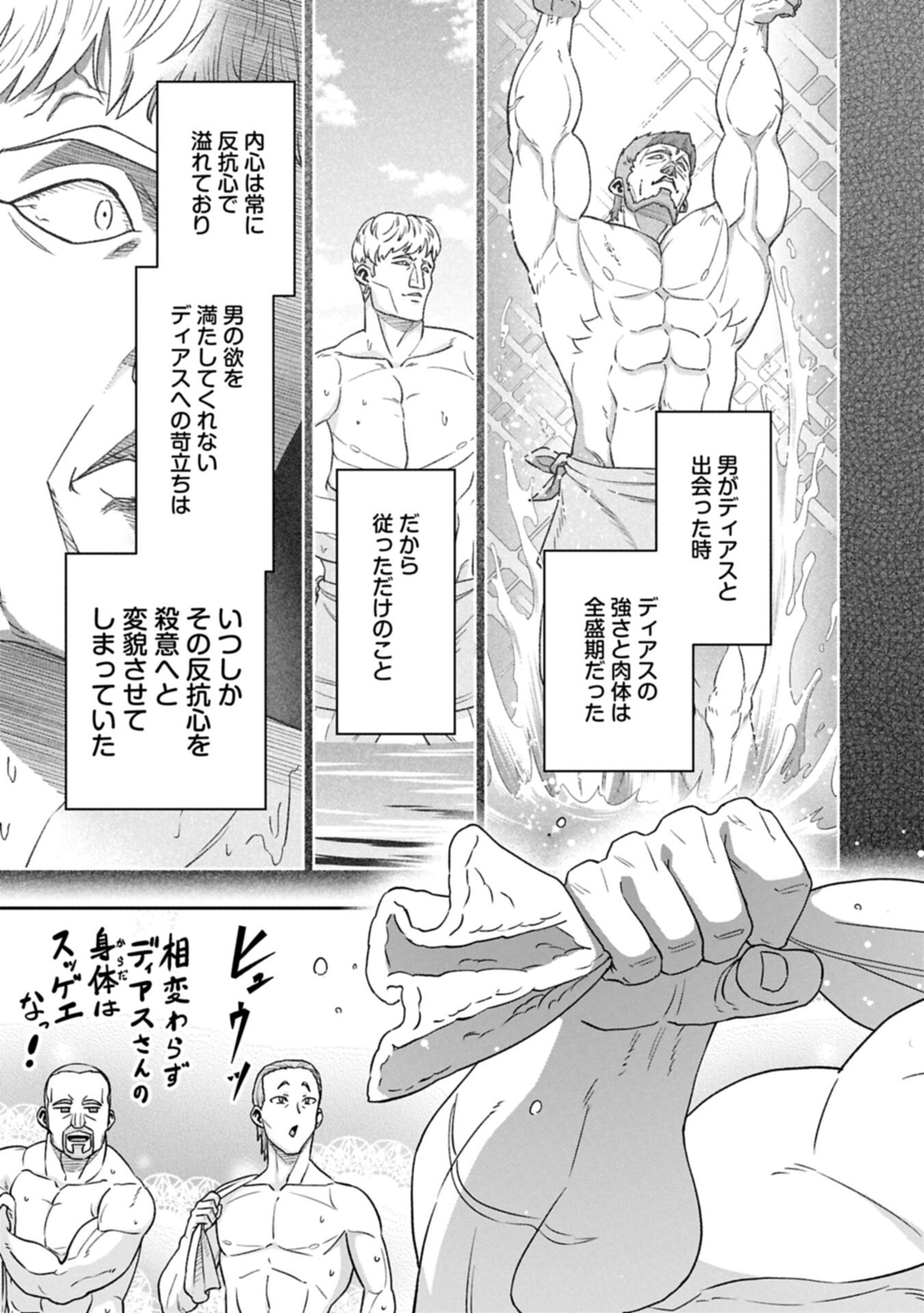 Ryoumin 0-nin Start no Henkyou Ryoushusama Chap 77.2 - Next Chap 78.2