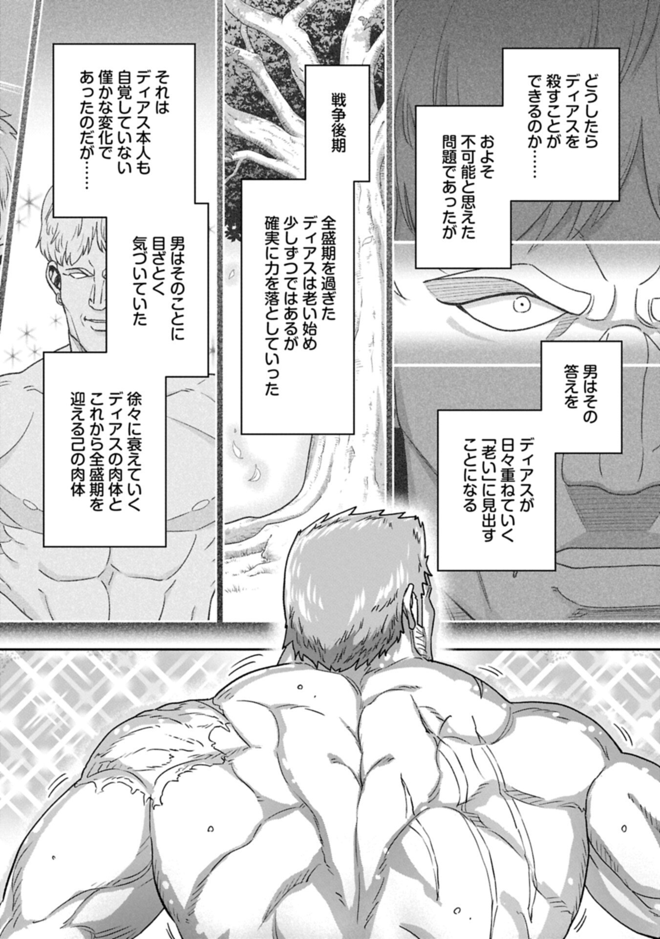 Ryoumin 0-nin Start no Henkyou Ryoushusama Chap 77.2 - Next Chap 78.2