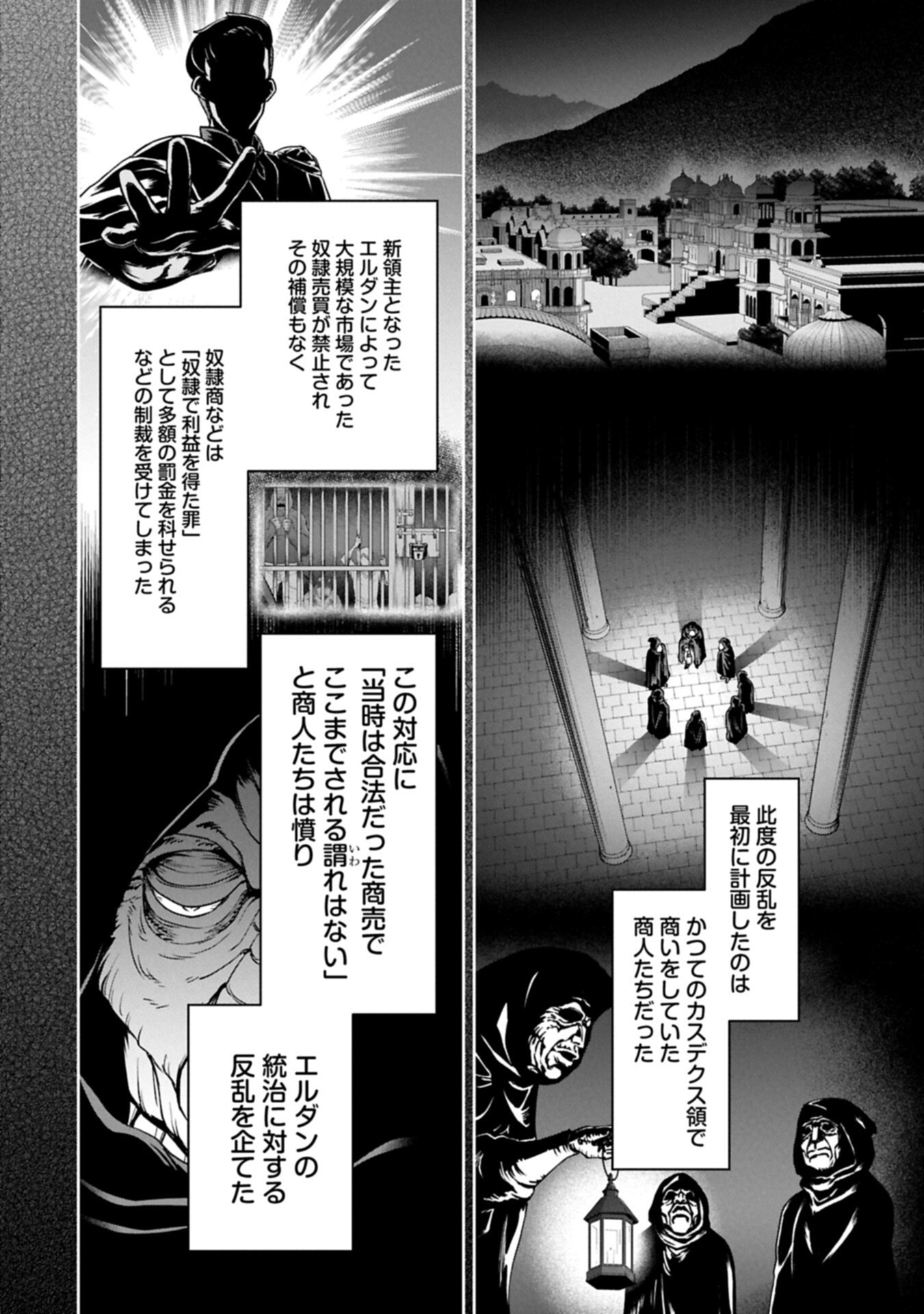 Ryoumin 0-nin Start no Henkyou Ryoushusama Chap 77.2 - Next Chap 78.2