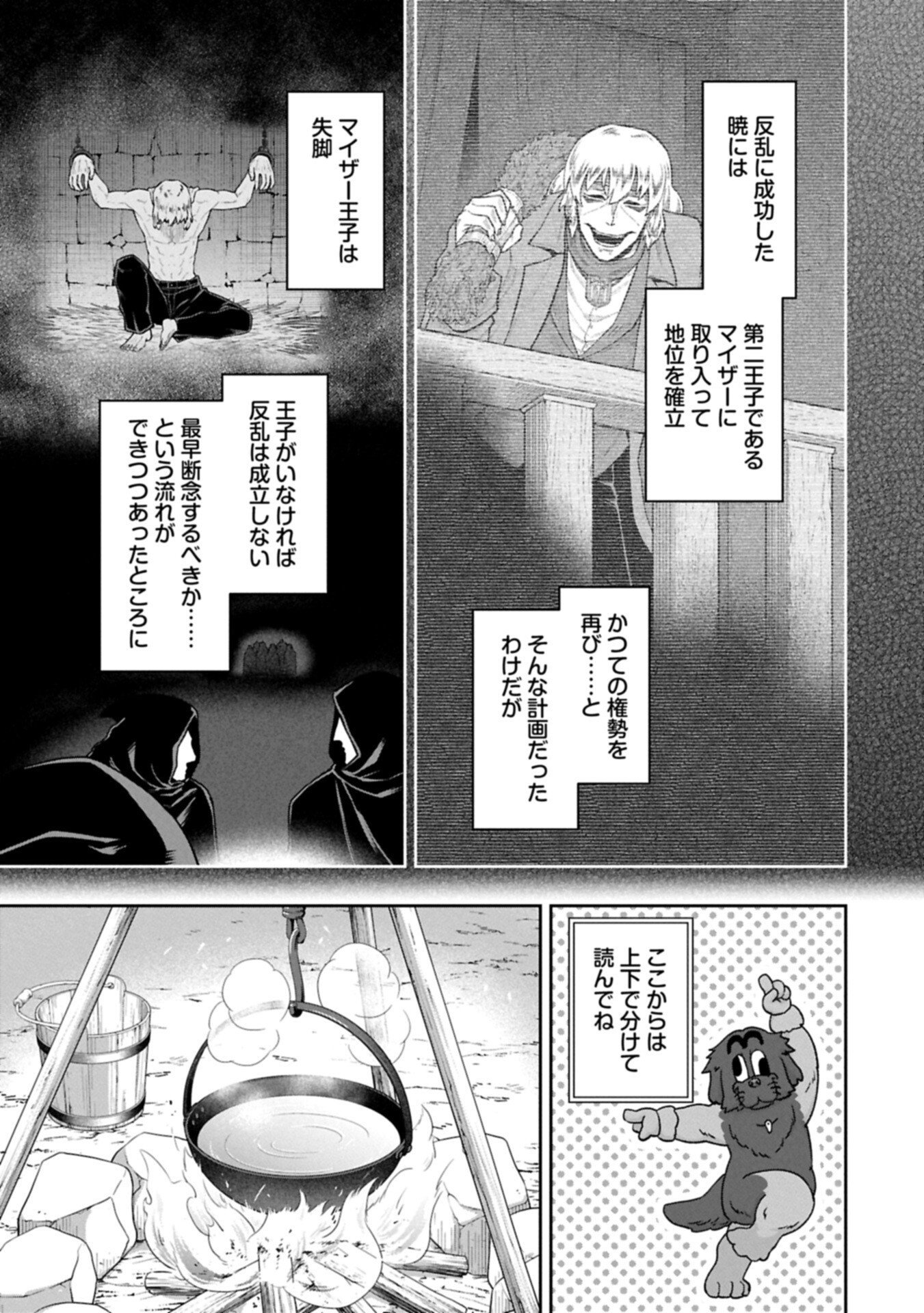 Ryoumin 0-nin Start no Henkyou Ryoushusama Chap 77.2 - Next Chap 78.2