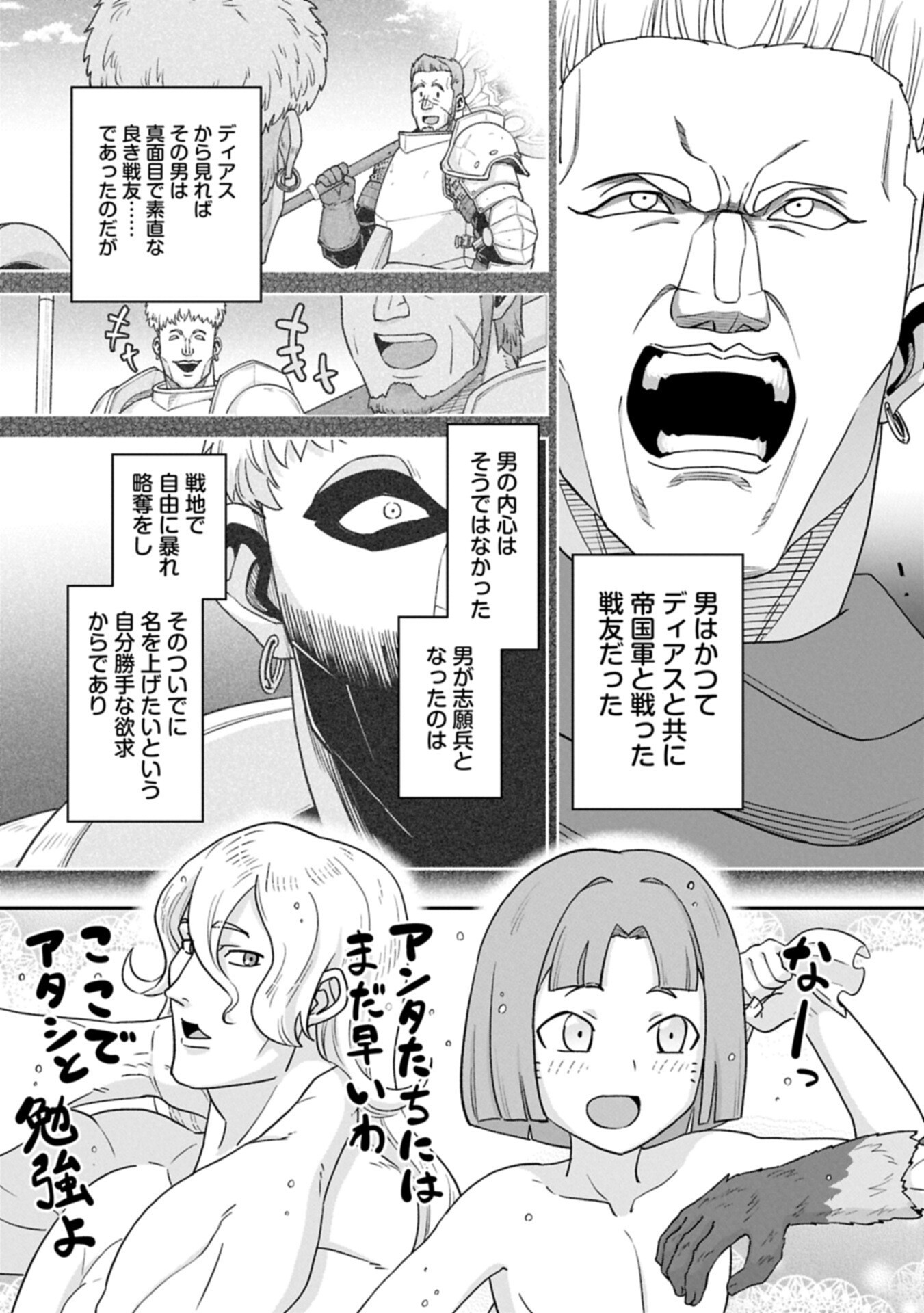 Ryoumin 0-nin Start no Henkyou Ryoushusama Chap 77.2 - Next Chap 78.2