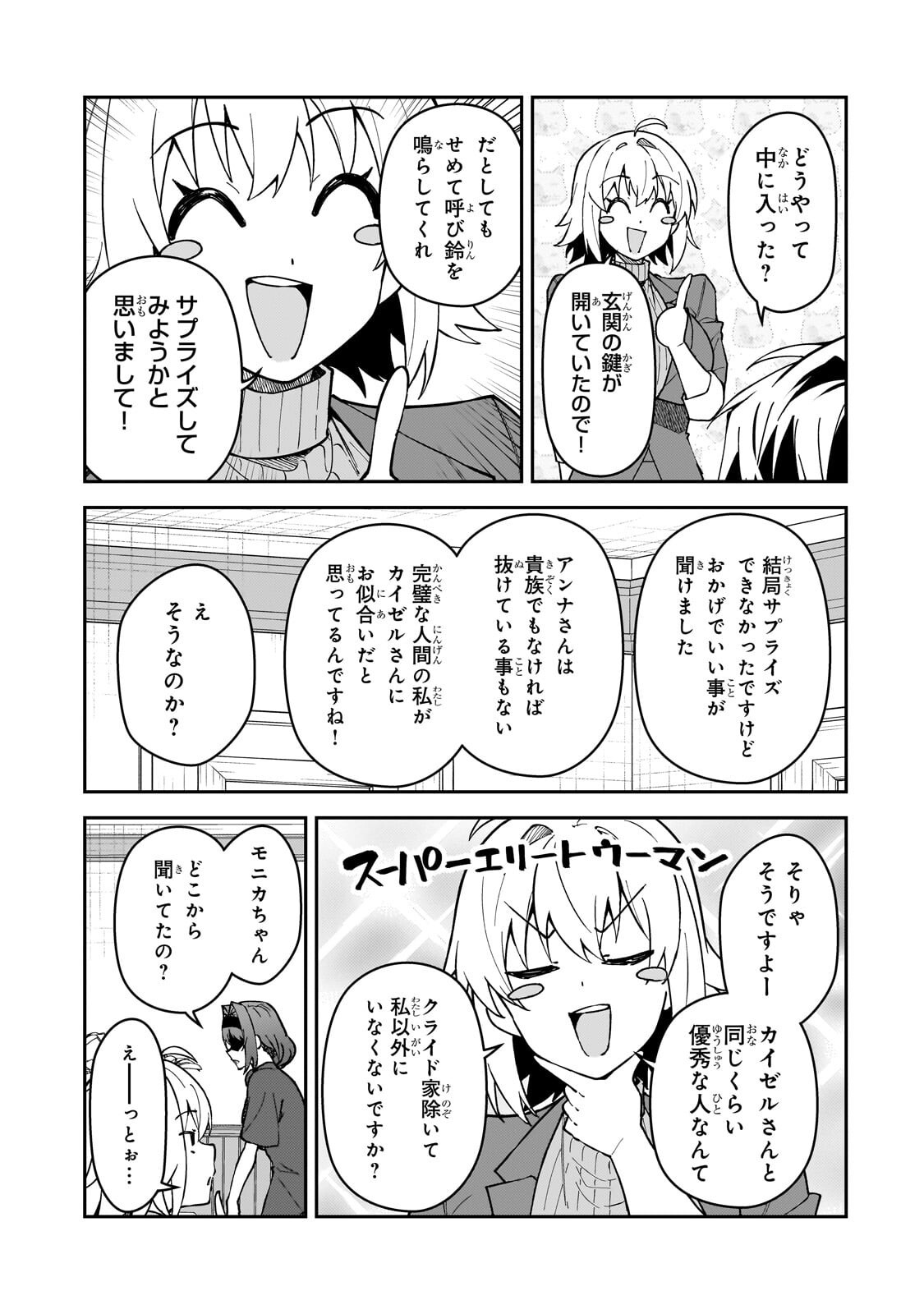 S-Rank Boukensha de Aru Ore no Musume-tachi wa Juudo no Father-con deshita Chap 64.2 - Next Chap 65.2