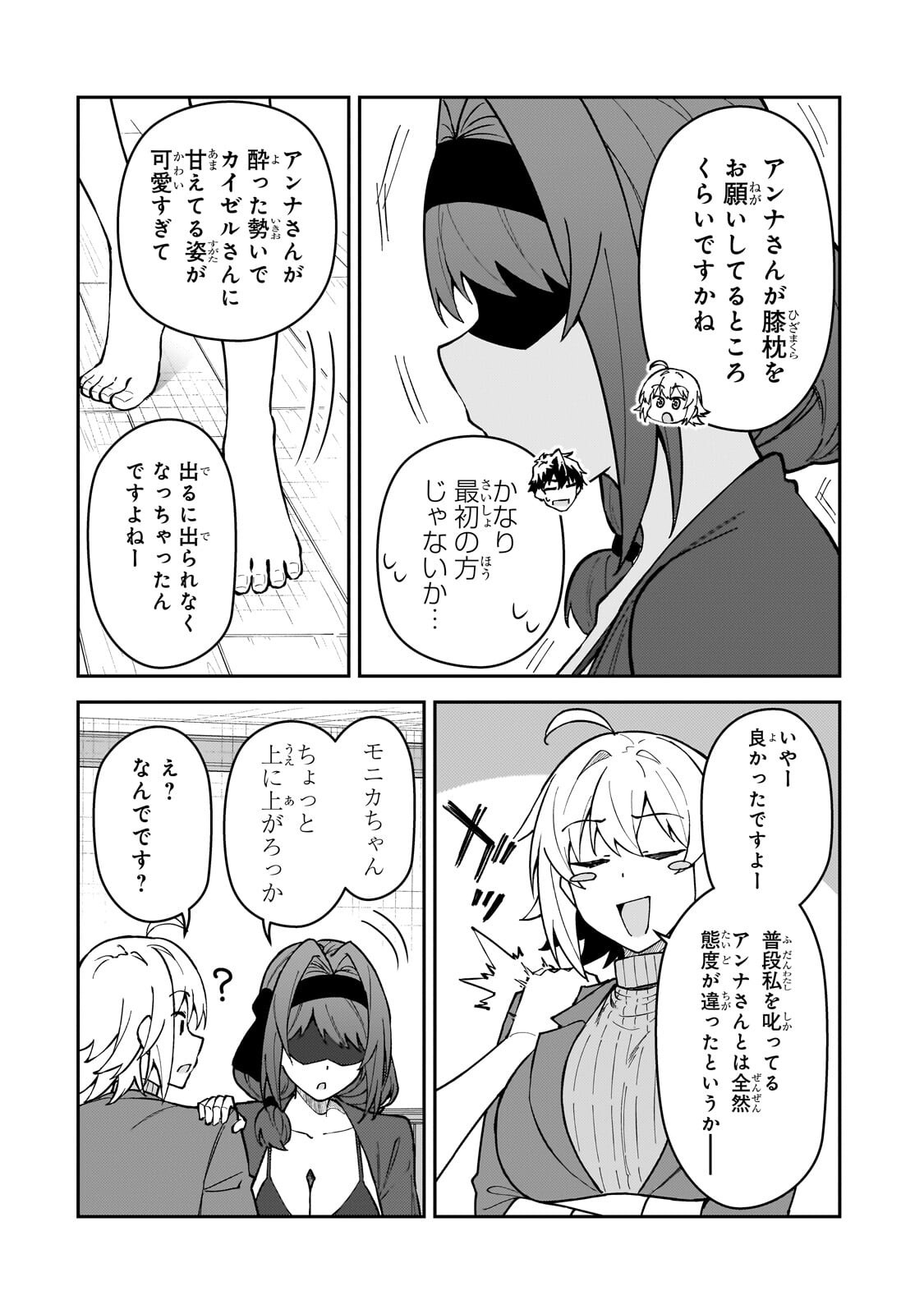 S-Rank Boukensha de Aru Ore no Musume-tachi wa Juudo no Father-con deshita Chap 64.2 - Next Chap 65.2