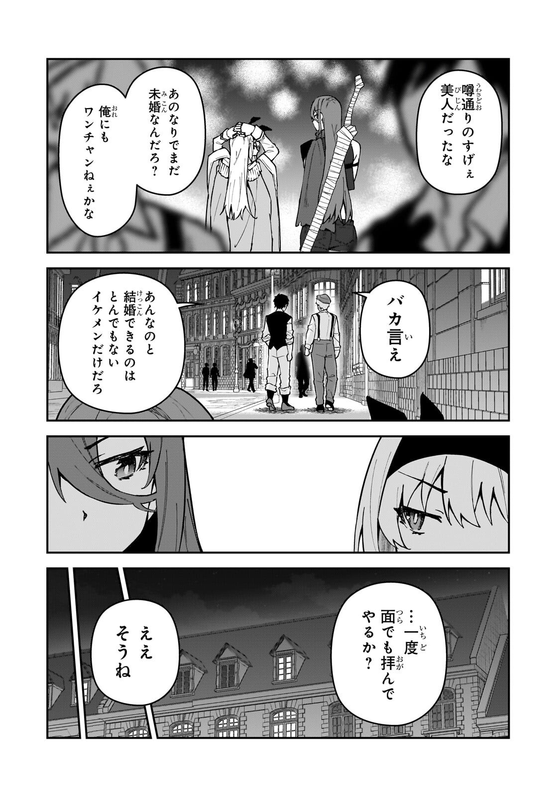 S-Rank Boukensha de Aru Ore no Musume-tachi wa Juudo no Father-con deshita Chap 65.1 - Next Chap 66.1