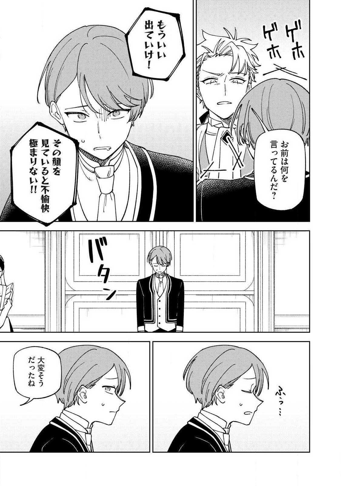 Sランクパーティから解雇された Chap 62.1 - Next Chap 63.1