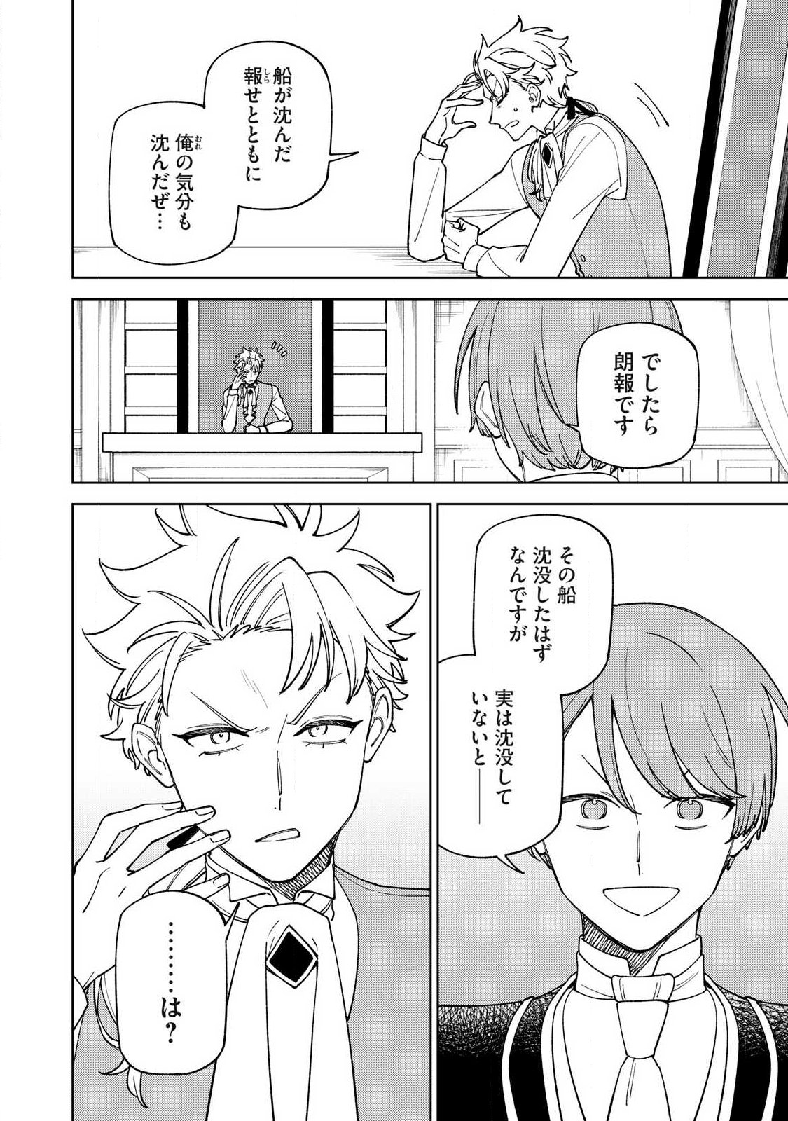 Sランクパーティから解雇された Chap 62.1 - Next Chap 63.1