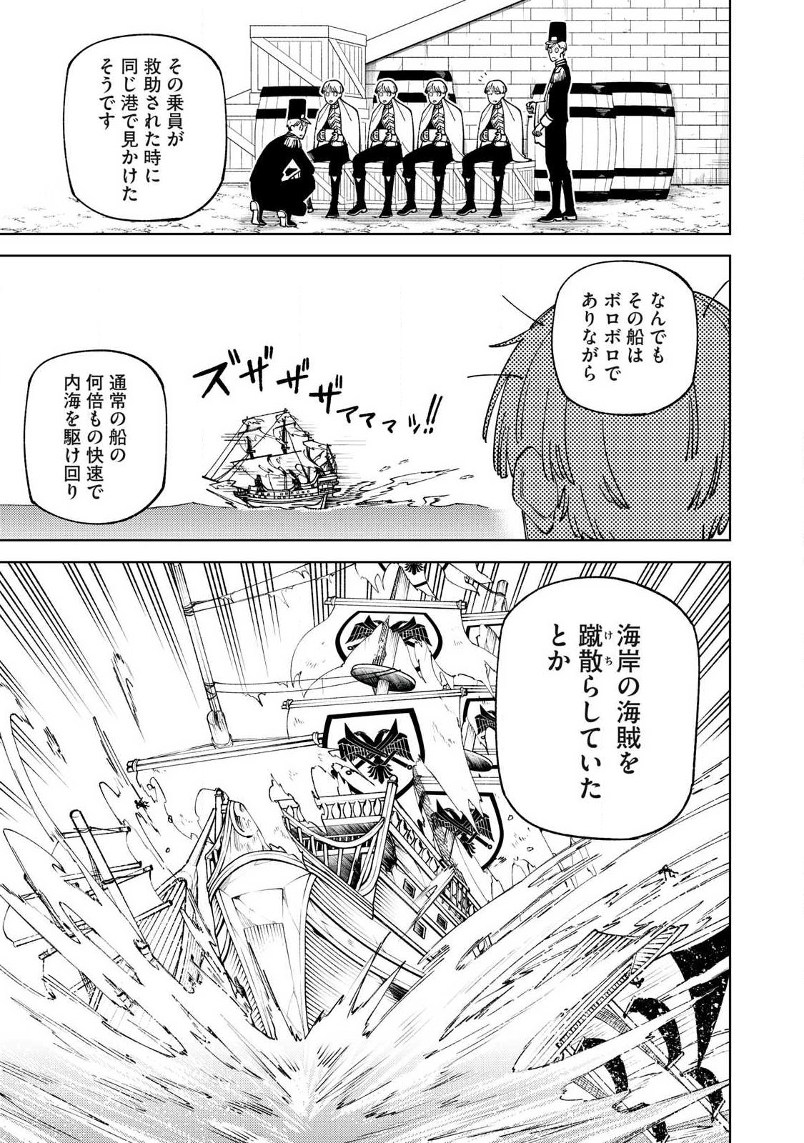 Sランクパーティから解雇された Chap 62.1 - Next Chap 63.1