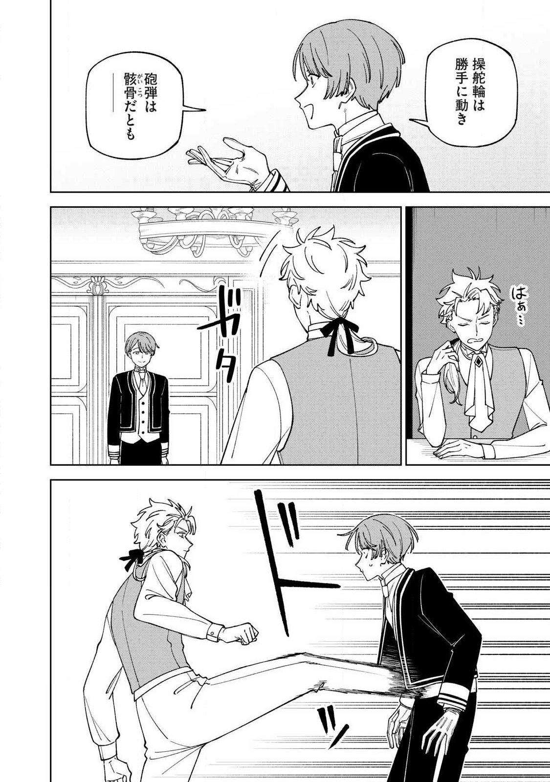 Sランクパーティから解雇された Chap 62.1 - Next Chap 63.1