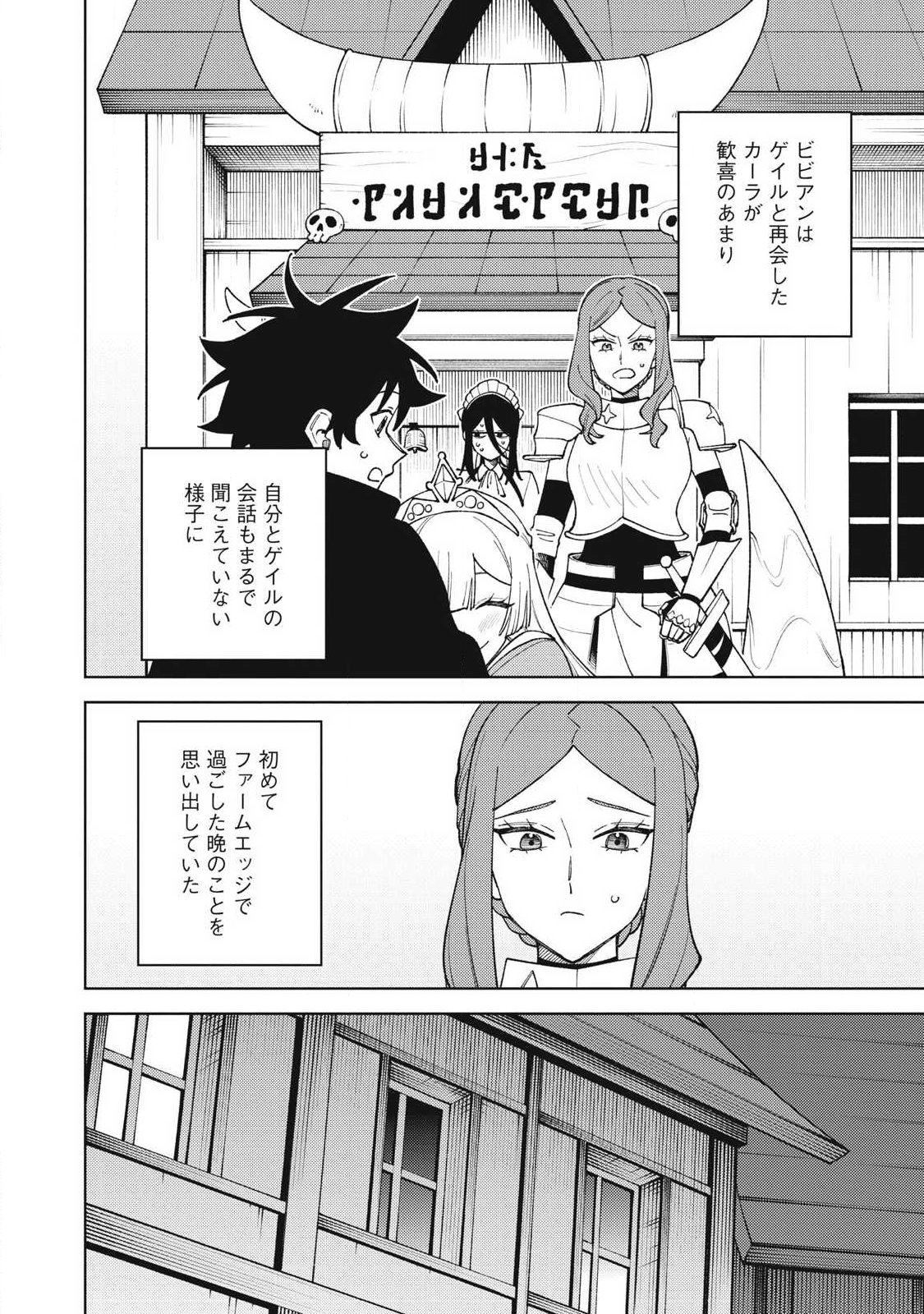 Sランクパーティから解雇された Chap 62.1 - Next Chap 63.1
