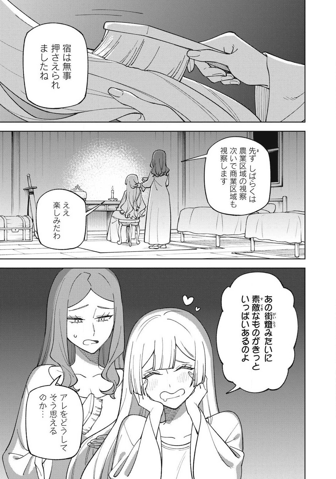 Sランクパーティから解雇された Chap 62.1 - Next Chap 63.1
