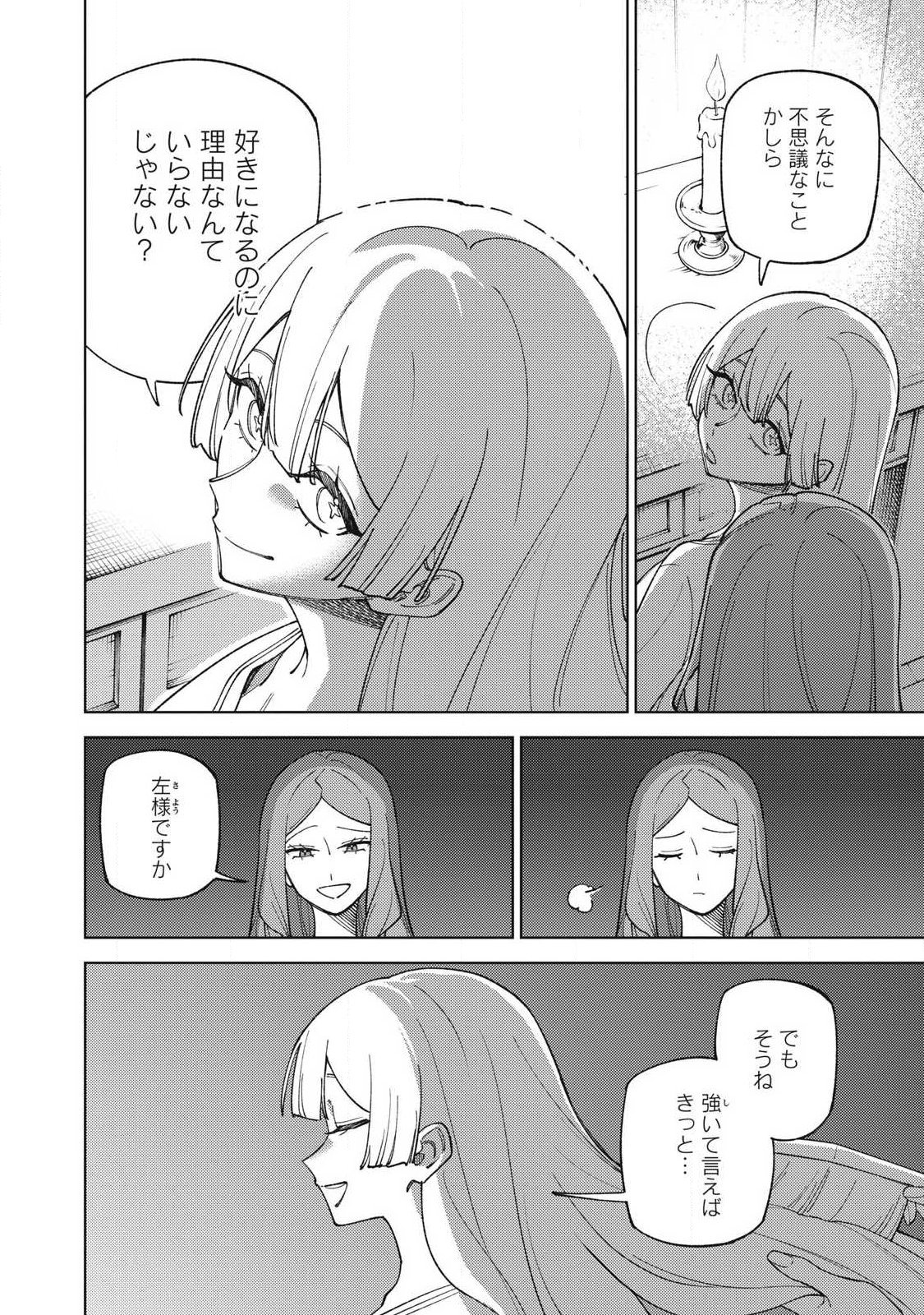 Sランクパーティから解雇された Chap 62.1 - Next Chap 63.1