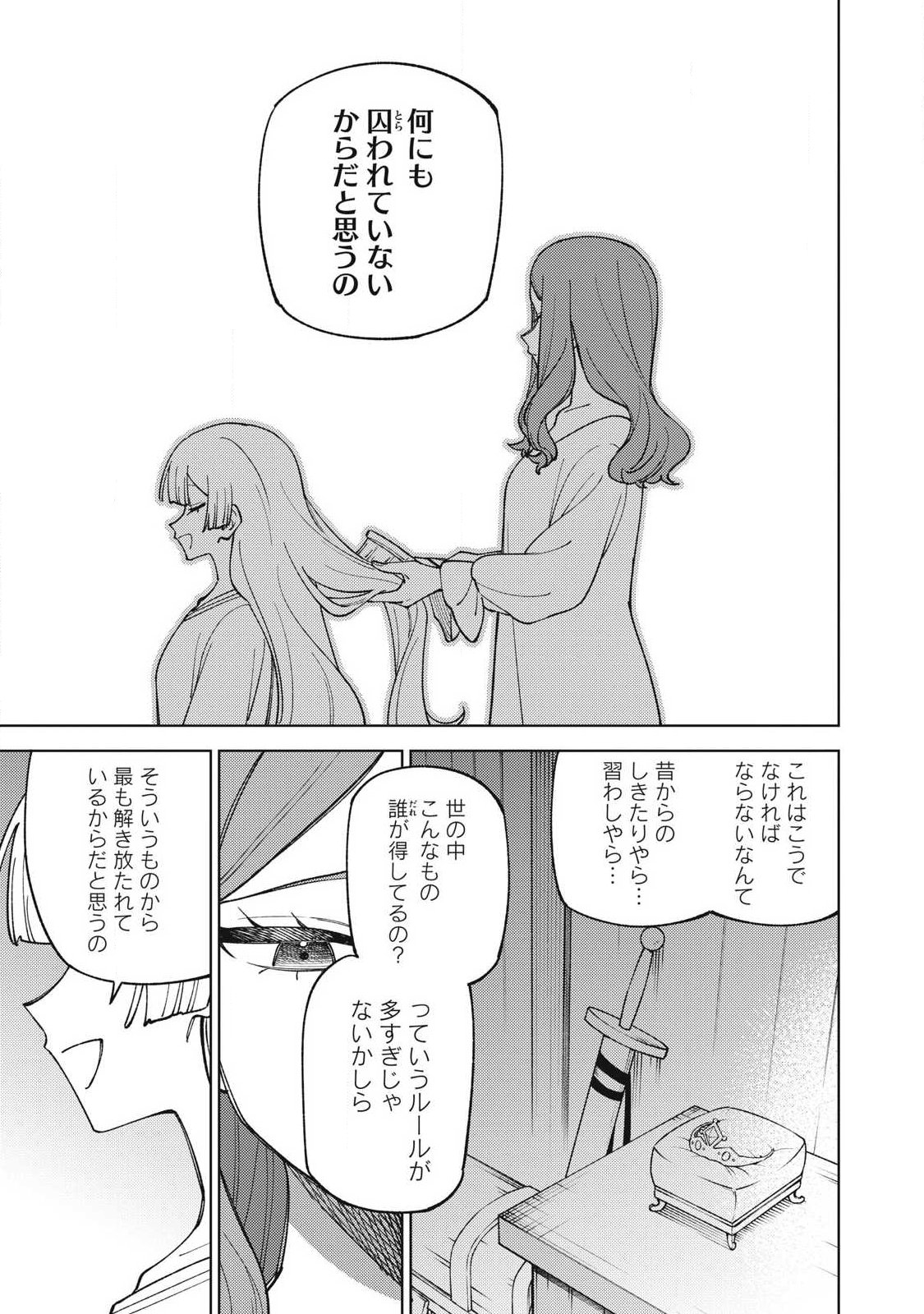 Sランクパーティから解雇された Chap 62.1 - Next Chap 63.1
