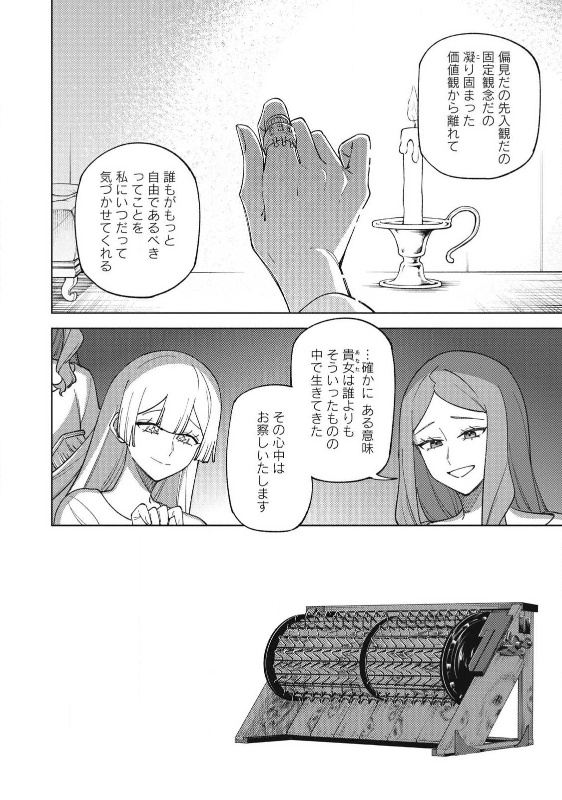 Sランクパーティから解雇された Chap 62.1 - Next Chap 63.1