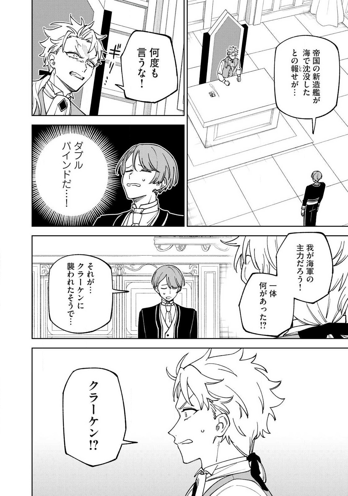 Sランクパーティから解雇された Chap 62.1 - Next Chap 63.1