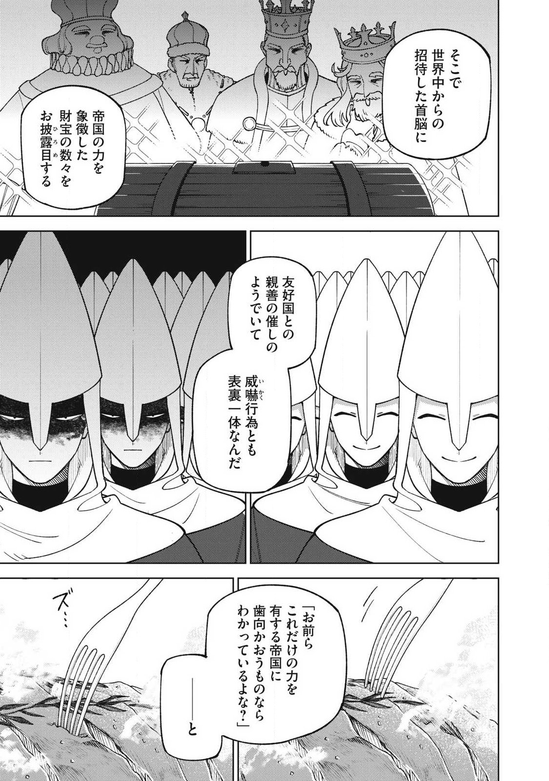 Sランクパーティから解雇された Chap 62.2 - Next Chap 63.2