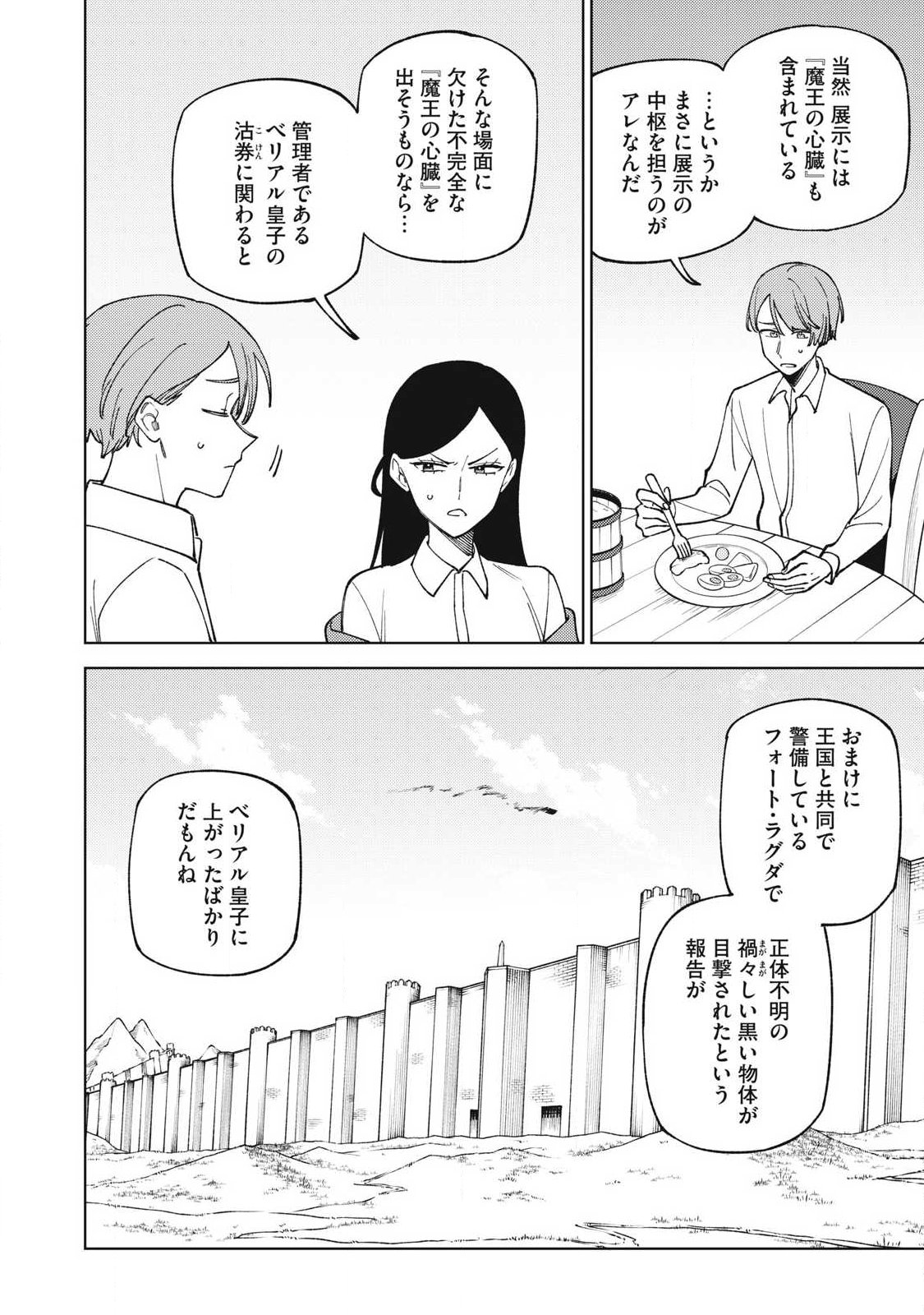Sランクパーティから解雇された Chap 62.2 - Next Chap 63.2