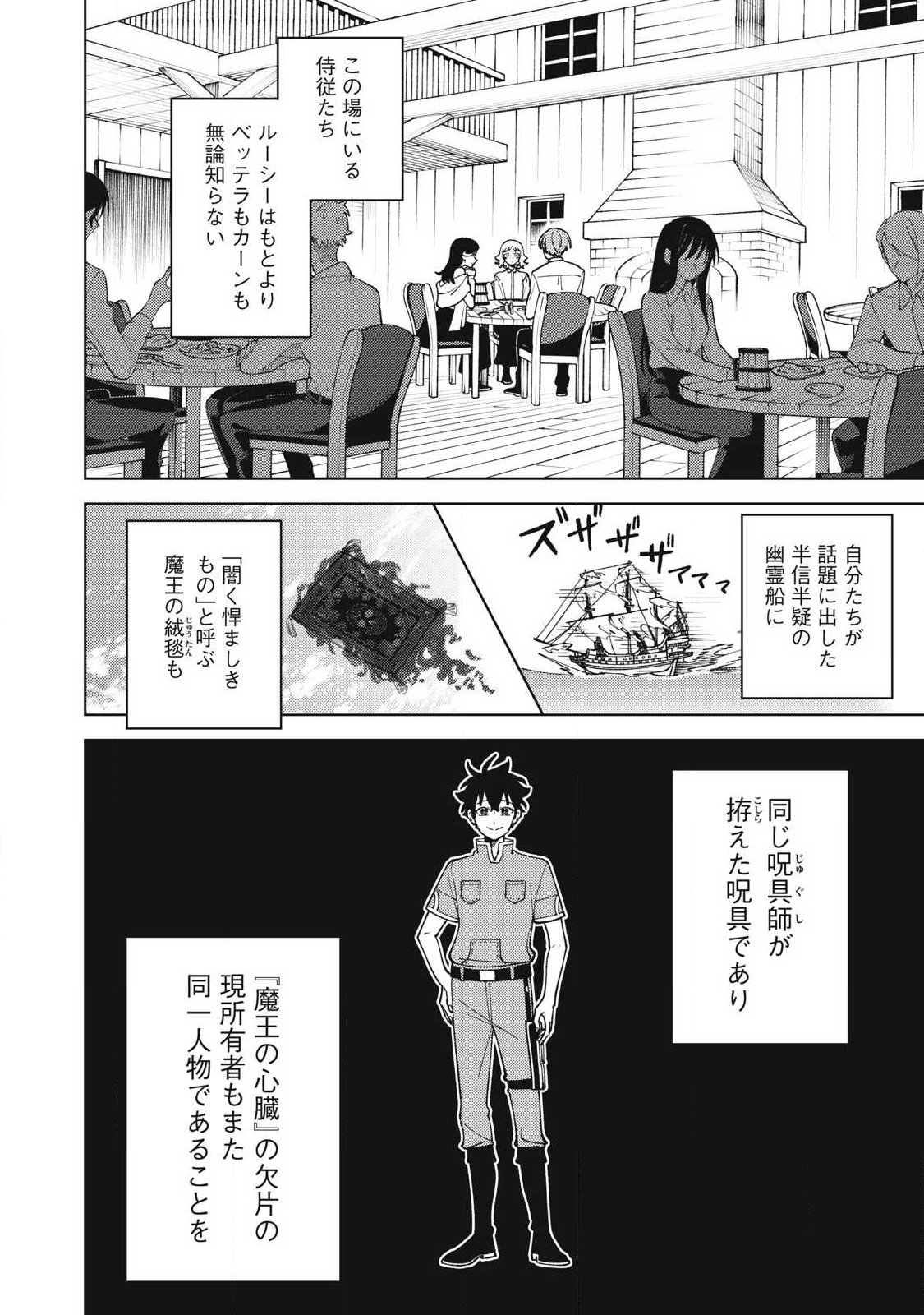 Sランクパーティから解雇された Chap 62.2 - Next Chap 63.2