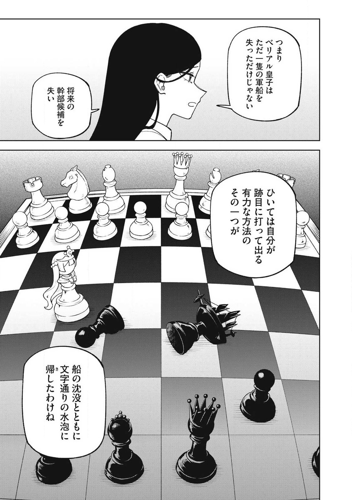 Sランクパーティから解雇された Chap 62.2 - Next Chap 63.2
