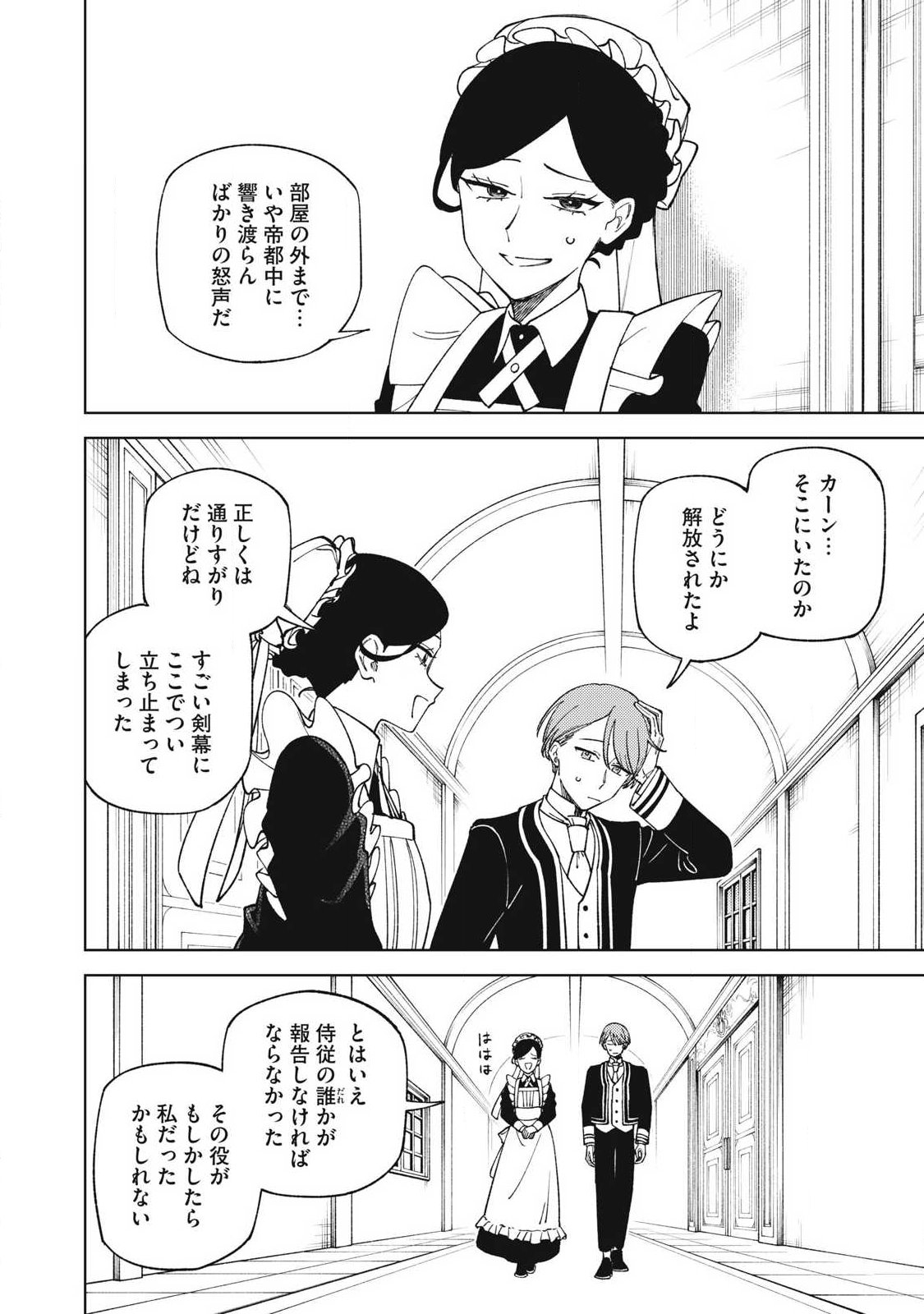 Sランクパーティから解雇された Chap 62.2 - Next Chap 63.2