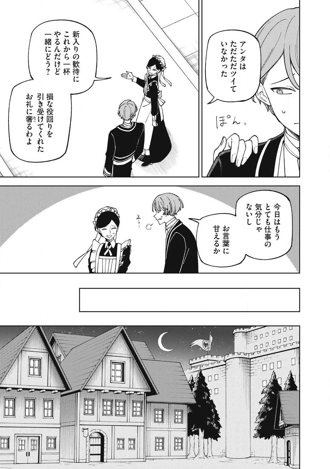 Sランクパーティから解雇された Chap 62.2 - Next Chap 63.2