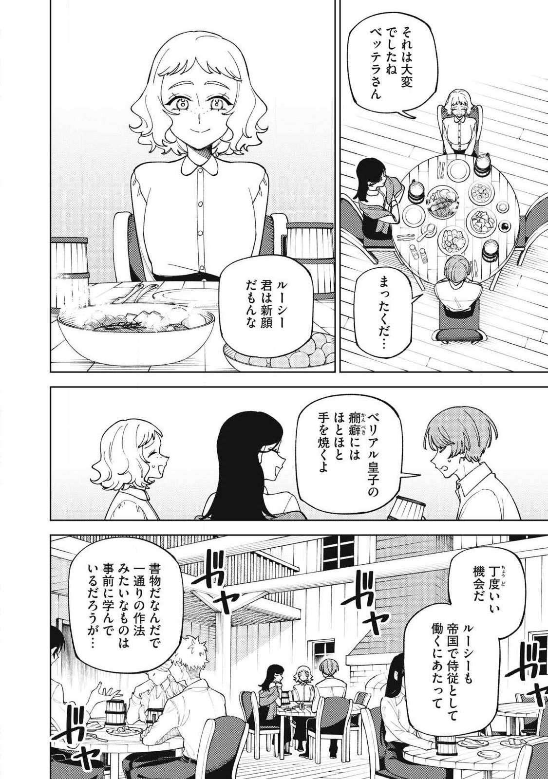 Sランクパーティから解雇された Chap 62.2 - Next Chap 63.2
