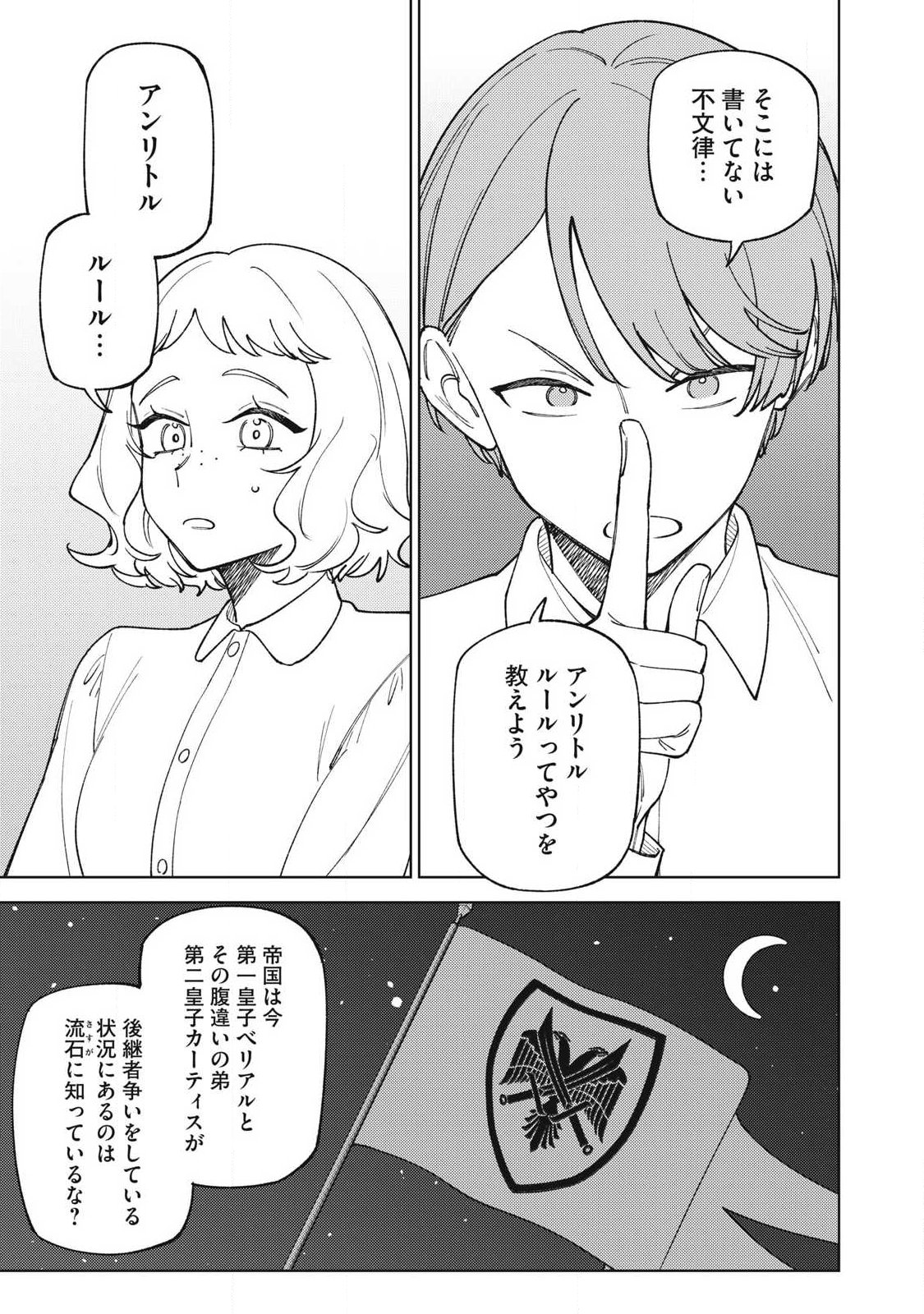 Sランクパーティから解雇された Chap 62.2 - Next Chap 63.2