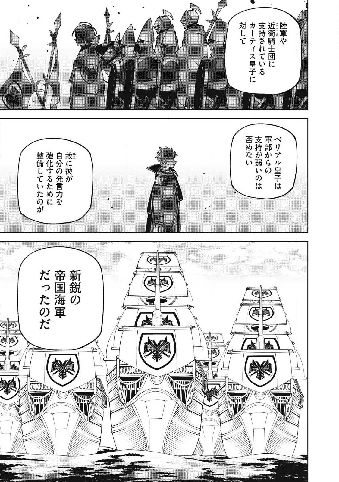Sランクパーティから解雇された Chap 62.2 - Next Chap 63.2