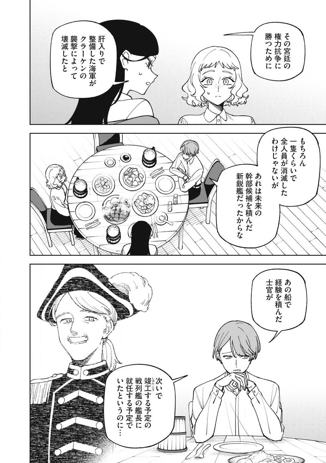 Sランクパーティから解雇された Chap 62.2 - Next Chap 63.2