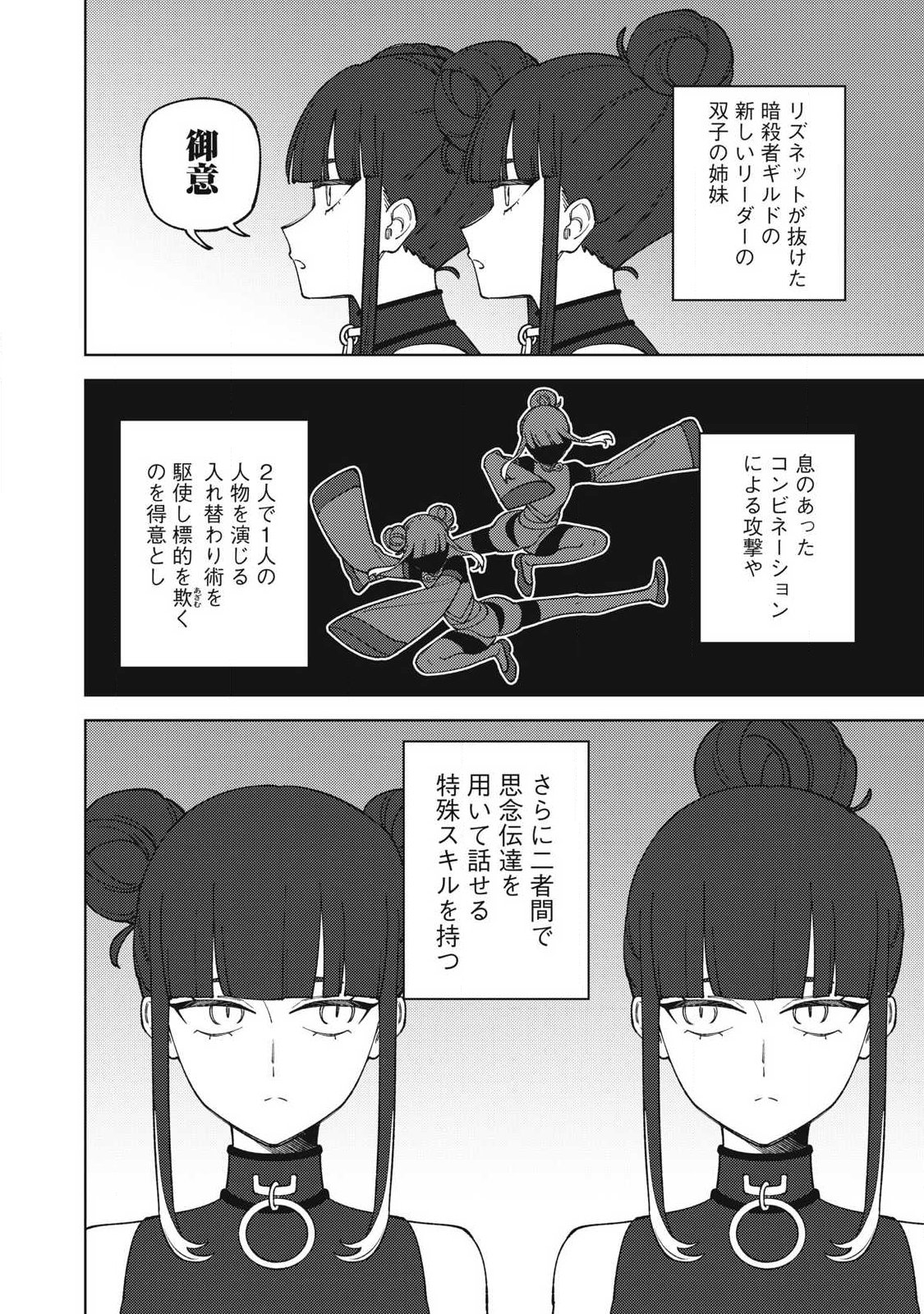 Sランクパーティから解雇された Chap 63.1 - Next Chap 64.1