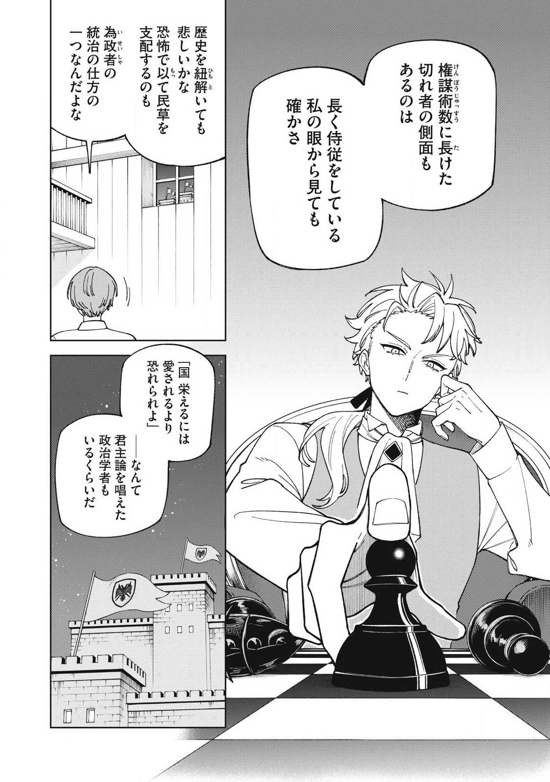 Sランクパーティから解雇された Chap 63.1 - Next Chap 64.1