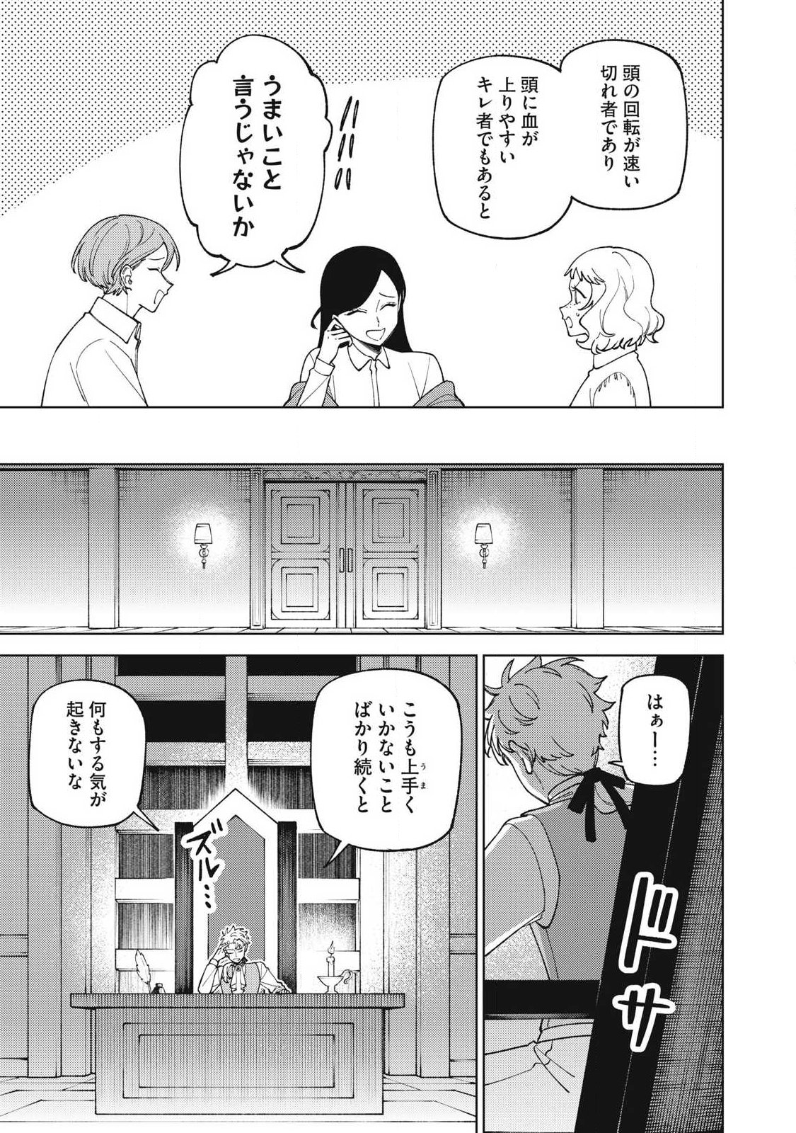 Sランクパーティから解雇された Chap 63.1 - Next Chap 64.1