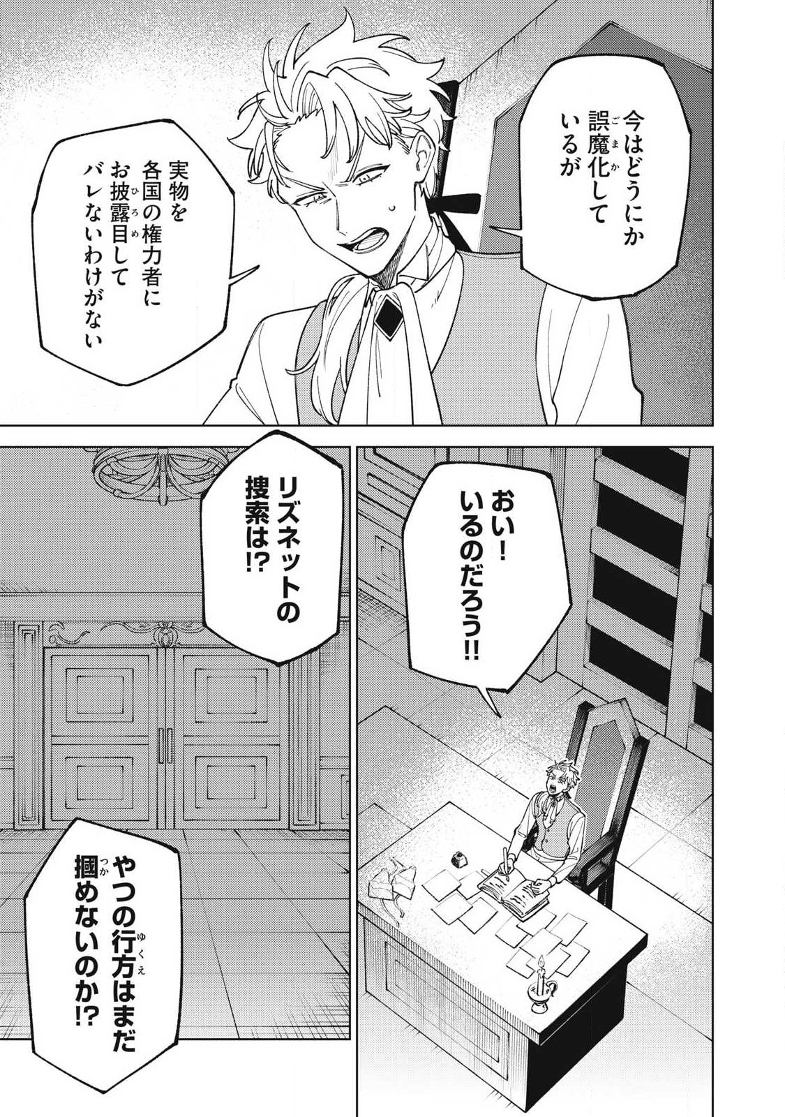Sランクパーティから解雇された Chap 63.1 - Next Chap 64.1