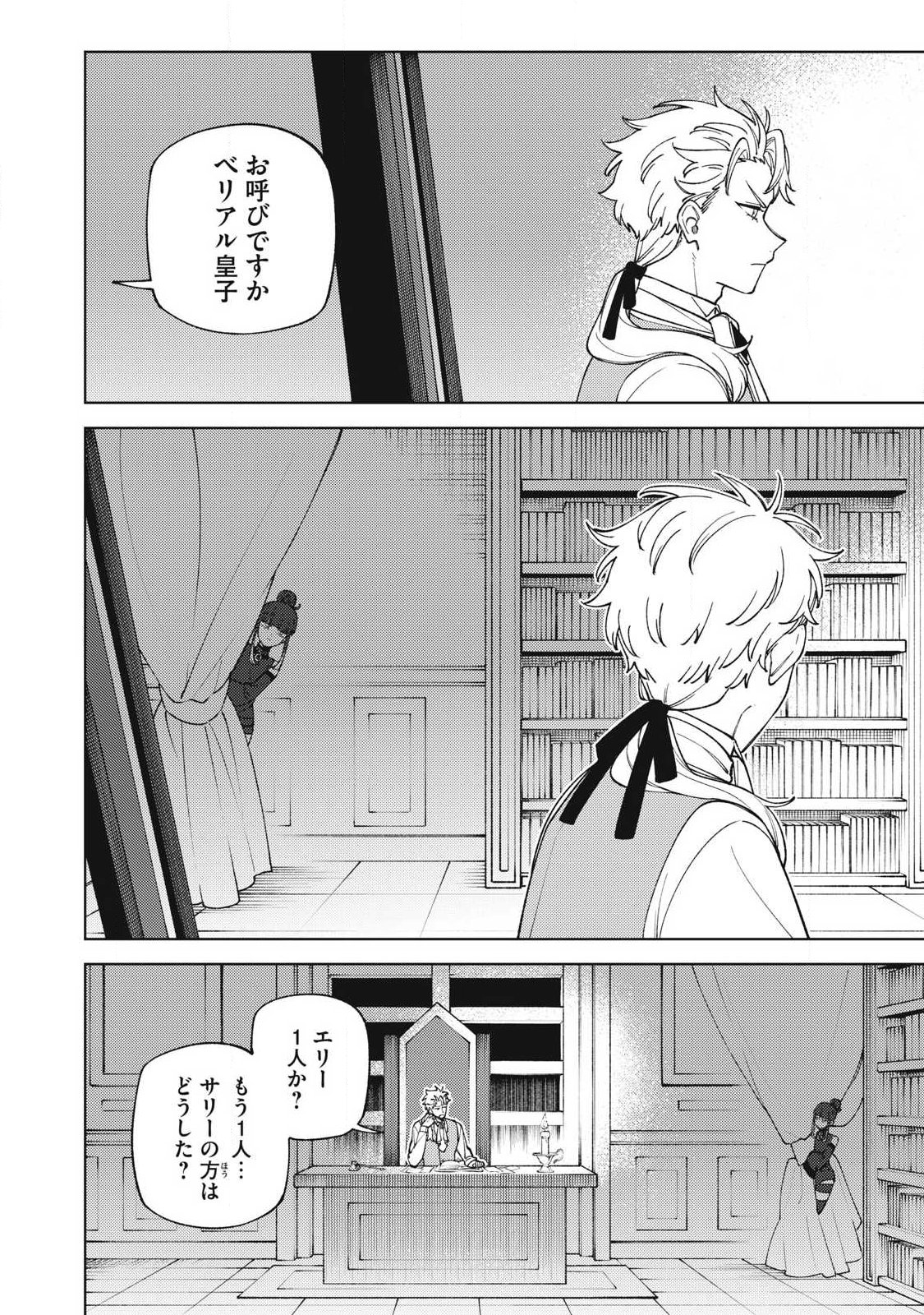 Sランクパーティから解雇された Chap 63.1 - Next Chap 64.1