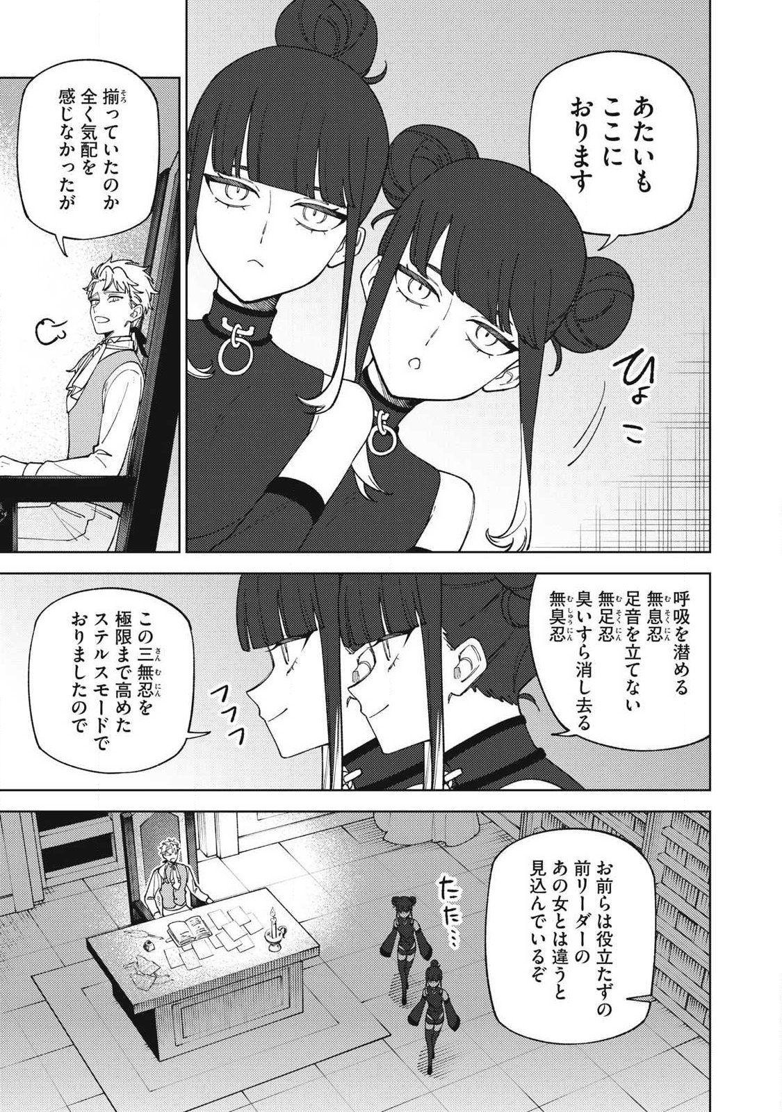 Sランクパーティから解雇された Chap 63.1 - Next Chap 64.1