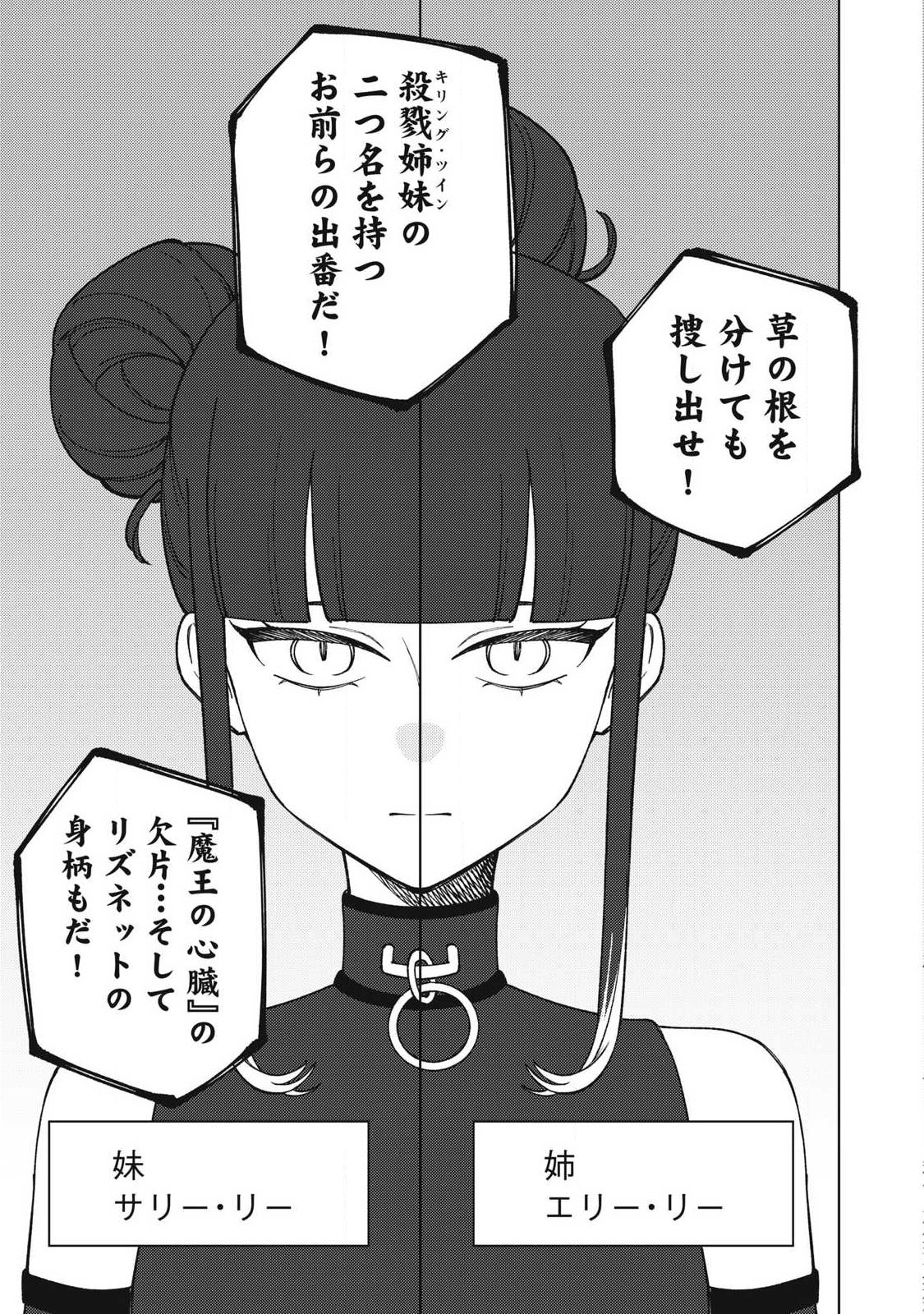 Sランクパーティから解雇された Chap 63.1 - Next Chap 64.1