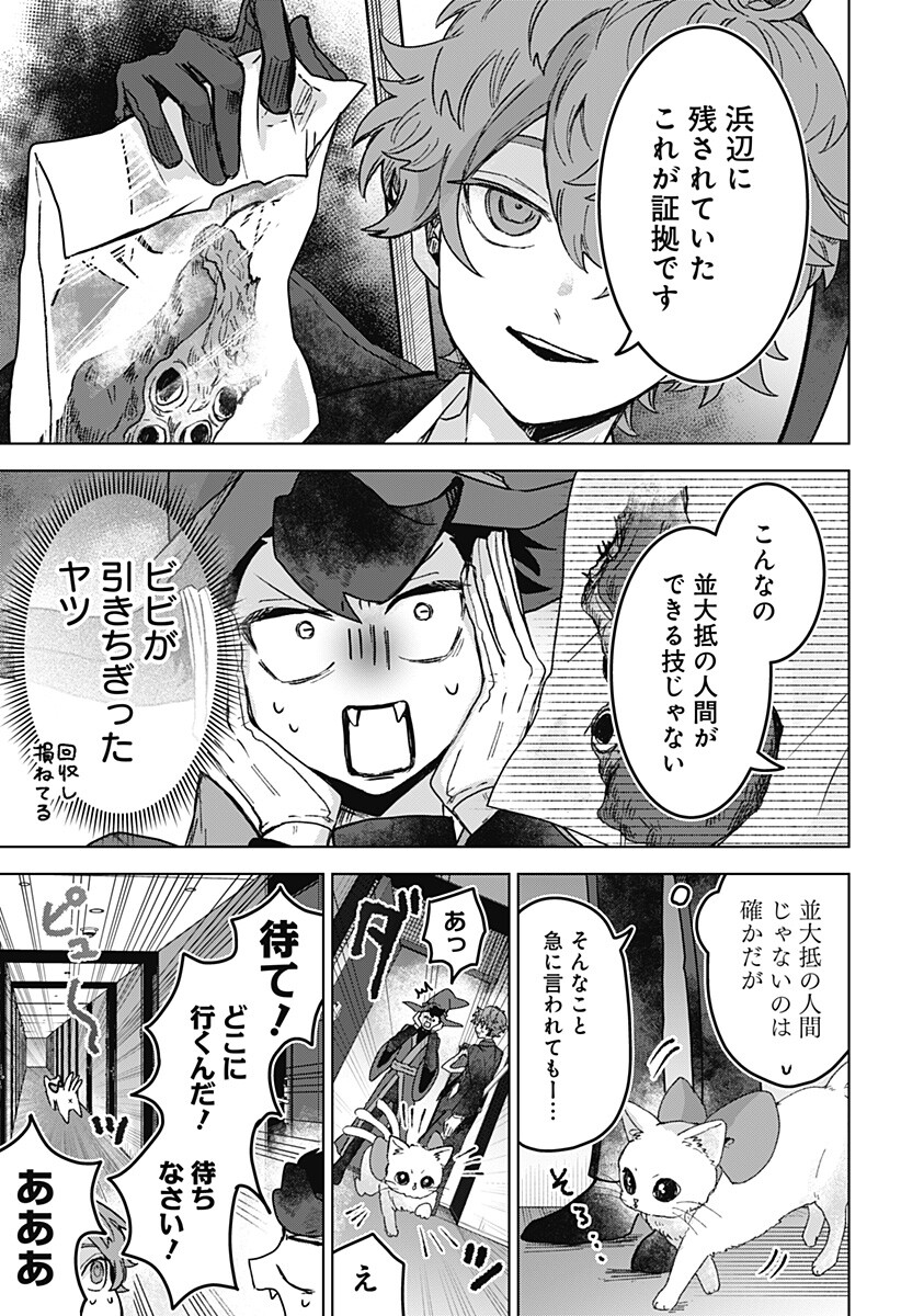 Sanagi no Heart Chap 19 - Next Chap 20