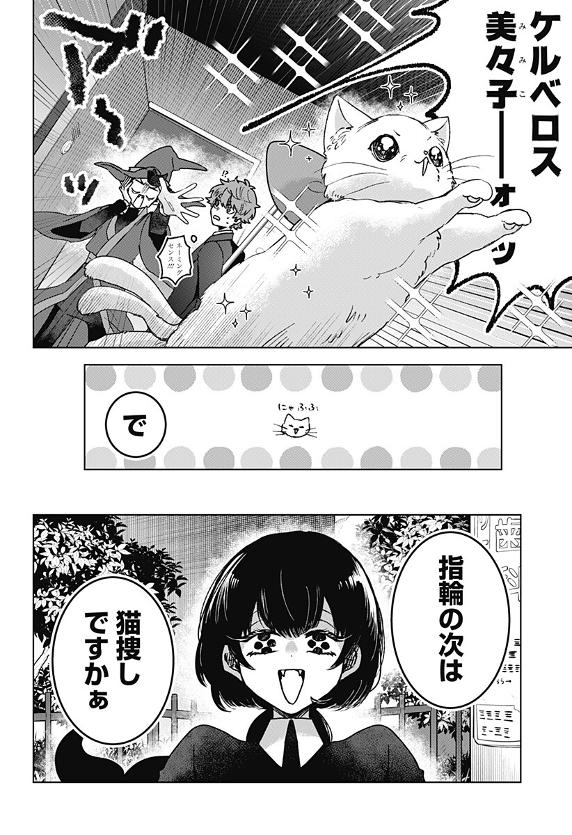 Sanagi no Heart Chap 19 - Next Chap 20