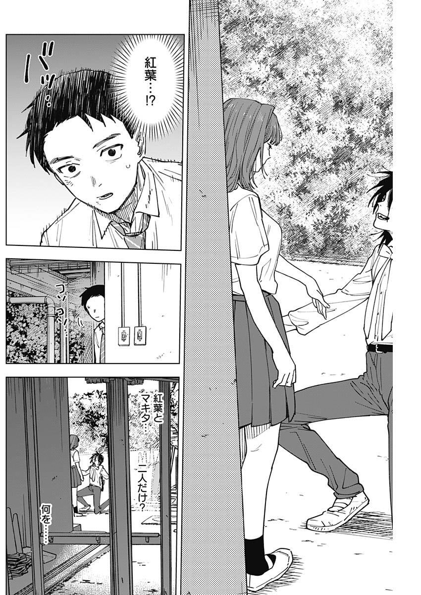 山劇 Chap 24 - Next Chap 25