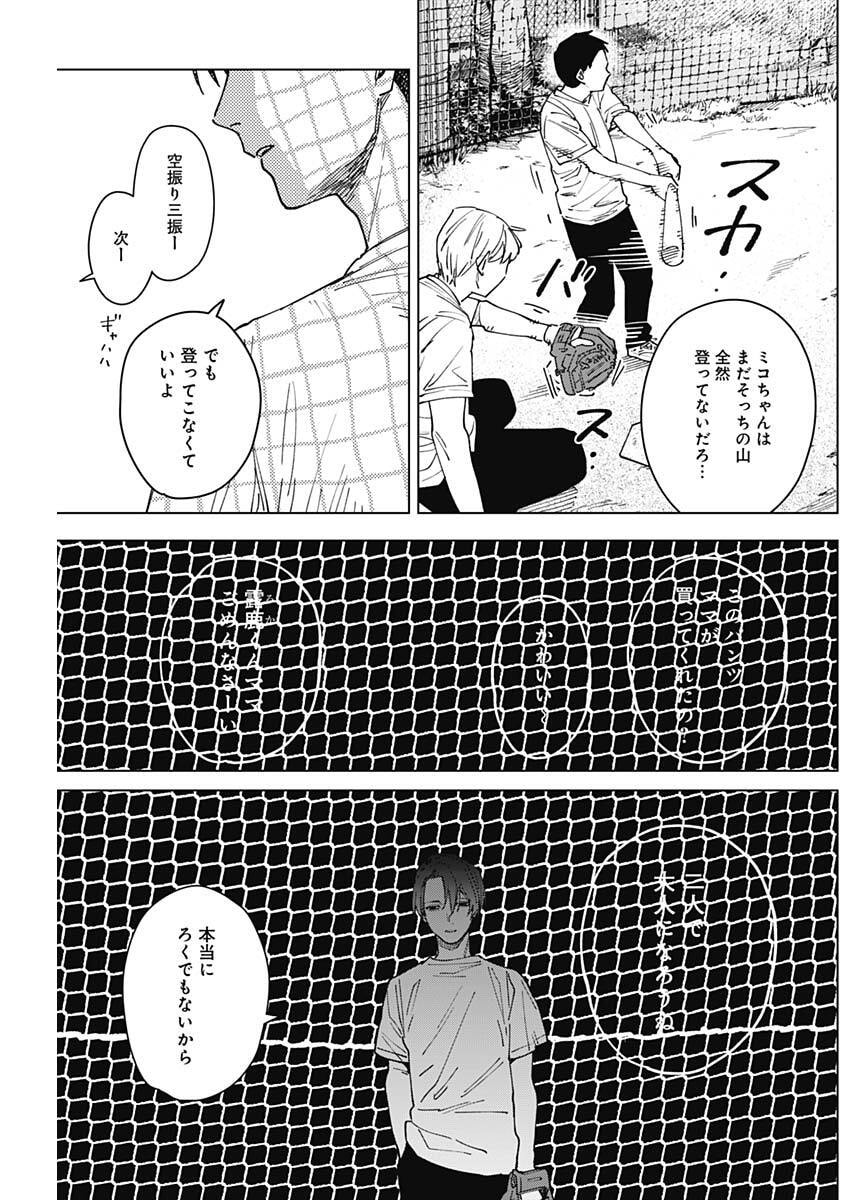 山劇 Chap 24 - Next Chap 25