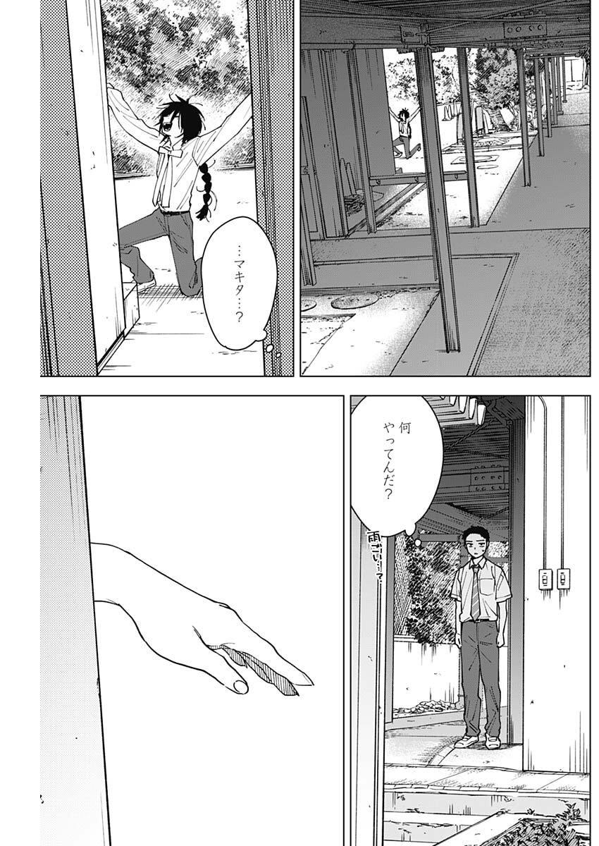 山劇 Chap 24 - Next Chap 25