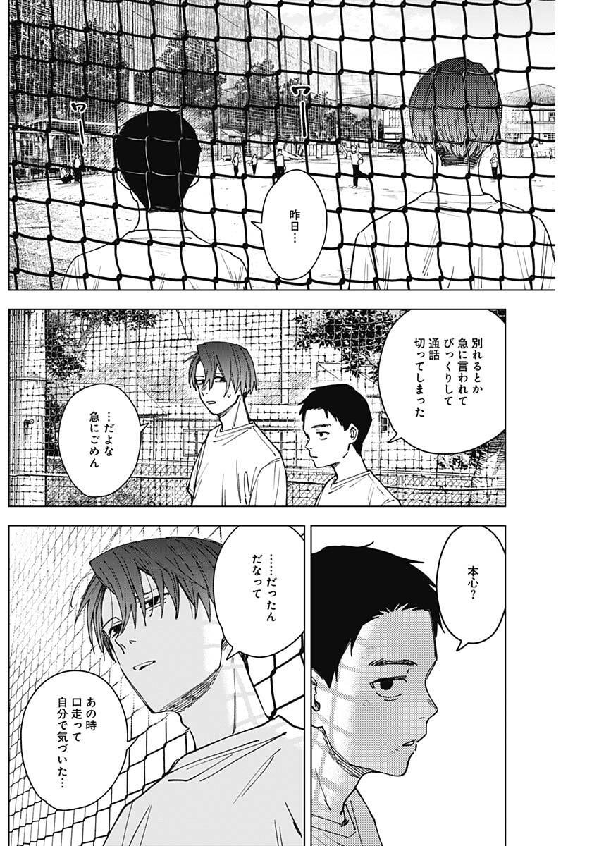 山劇 Chap 24 - Next Chap 25