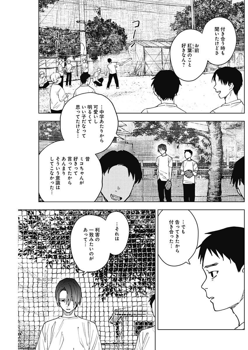 山劇 Chap 24 - Next Chap 25