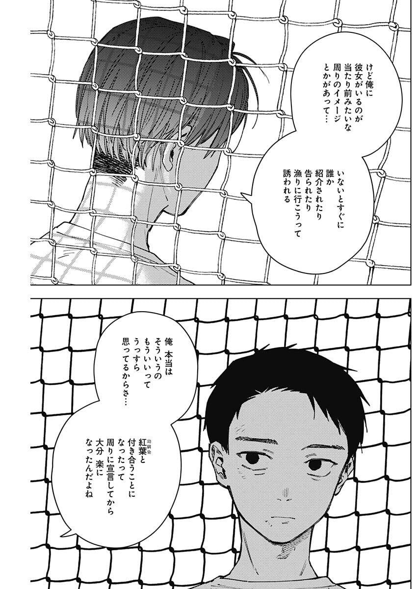 山劇 Chap 24 - Next Chap 25