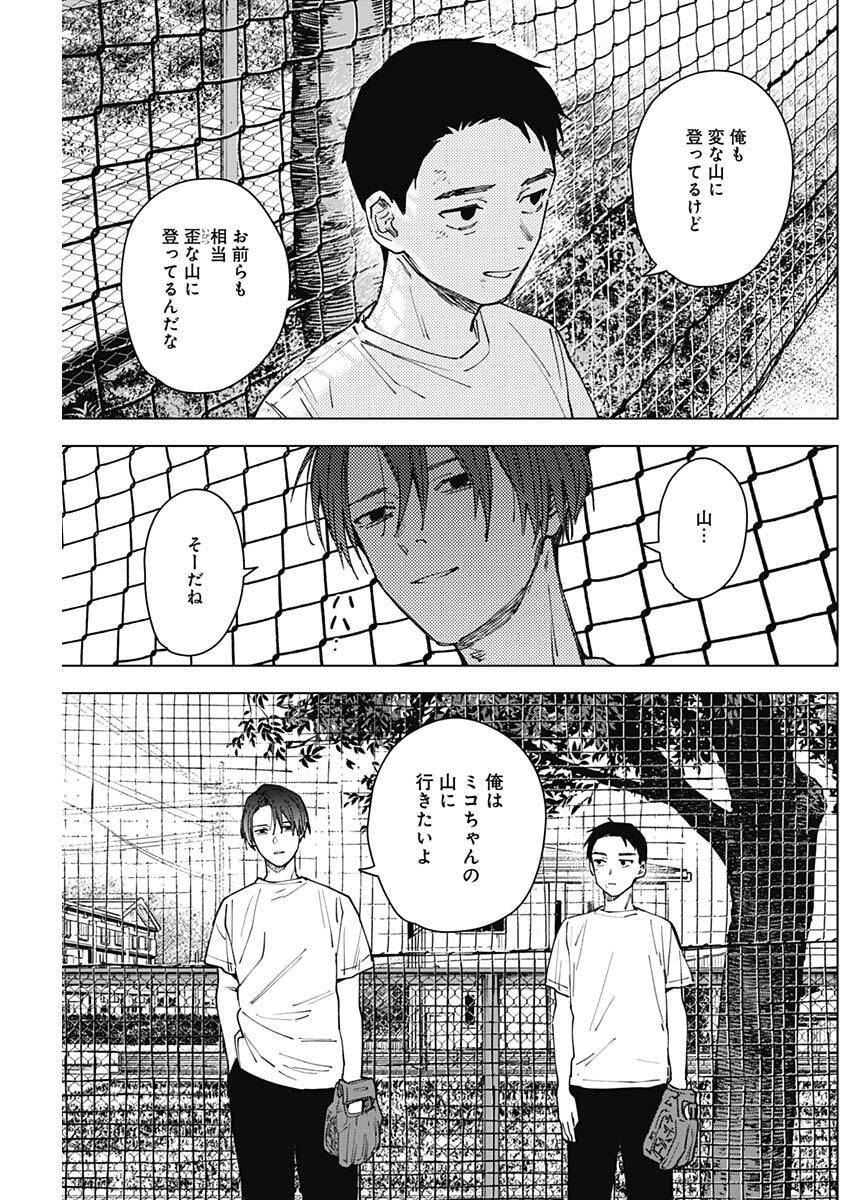 山劇 Chap 24 - Next Chap 25