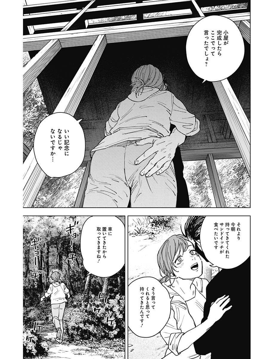 山劇 Chap 25 - Next Chap 26