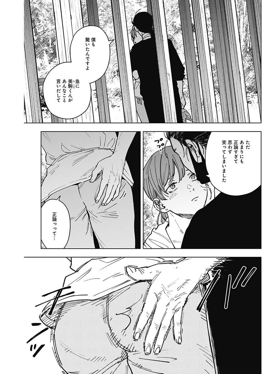 山劇 Chap 25 - Next Chap 26