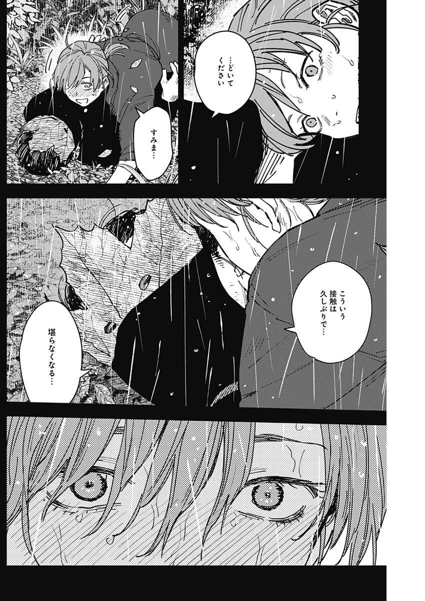 山劇 Chap 25 - Next Chap 26