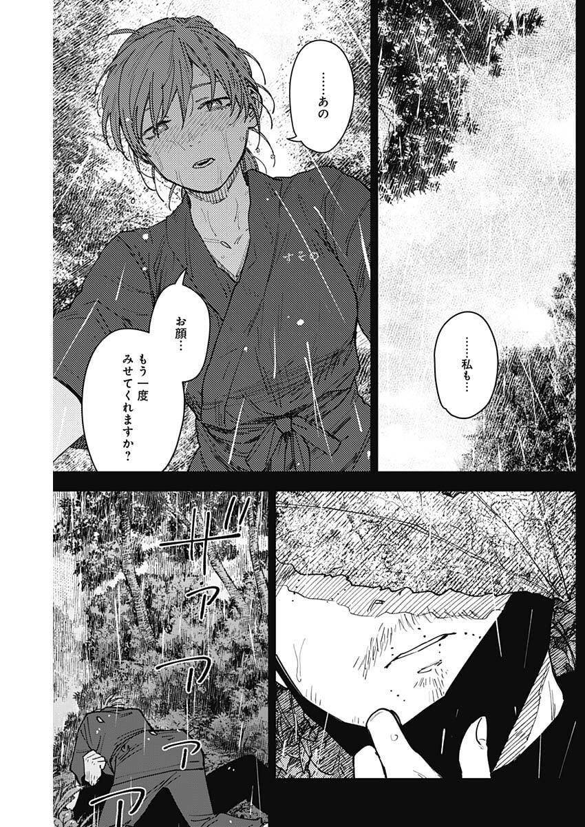 山劇 Chap 25 - Next Chap 26