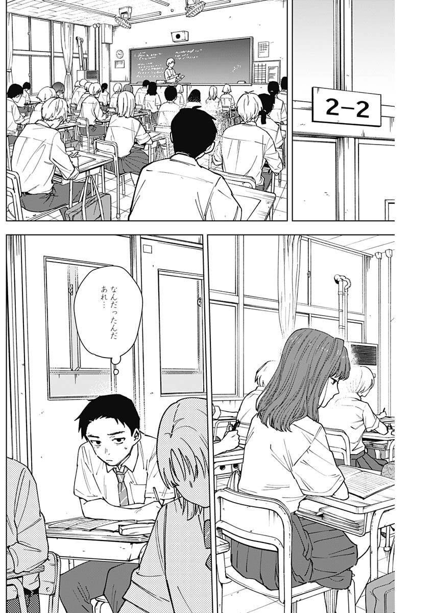 山劇 Chap 25 - Next Chap 26