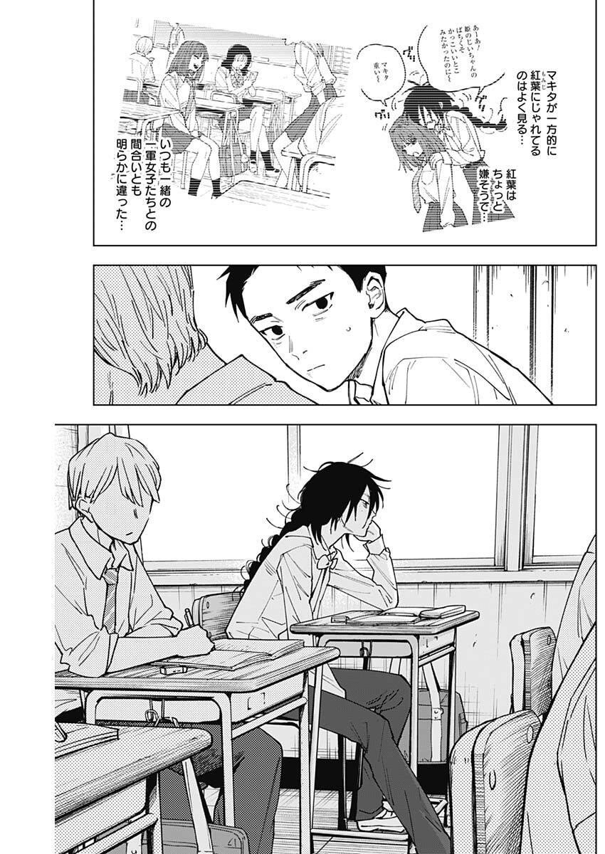 山劇 Chap 25 - Next Chap 26